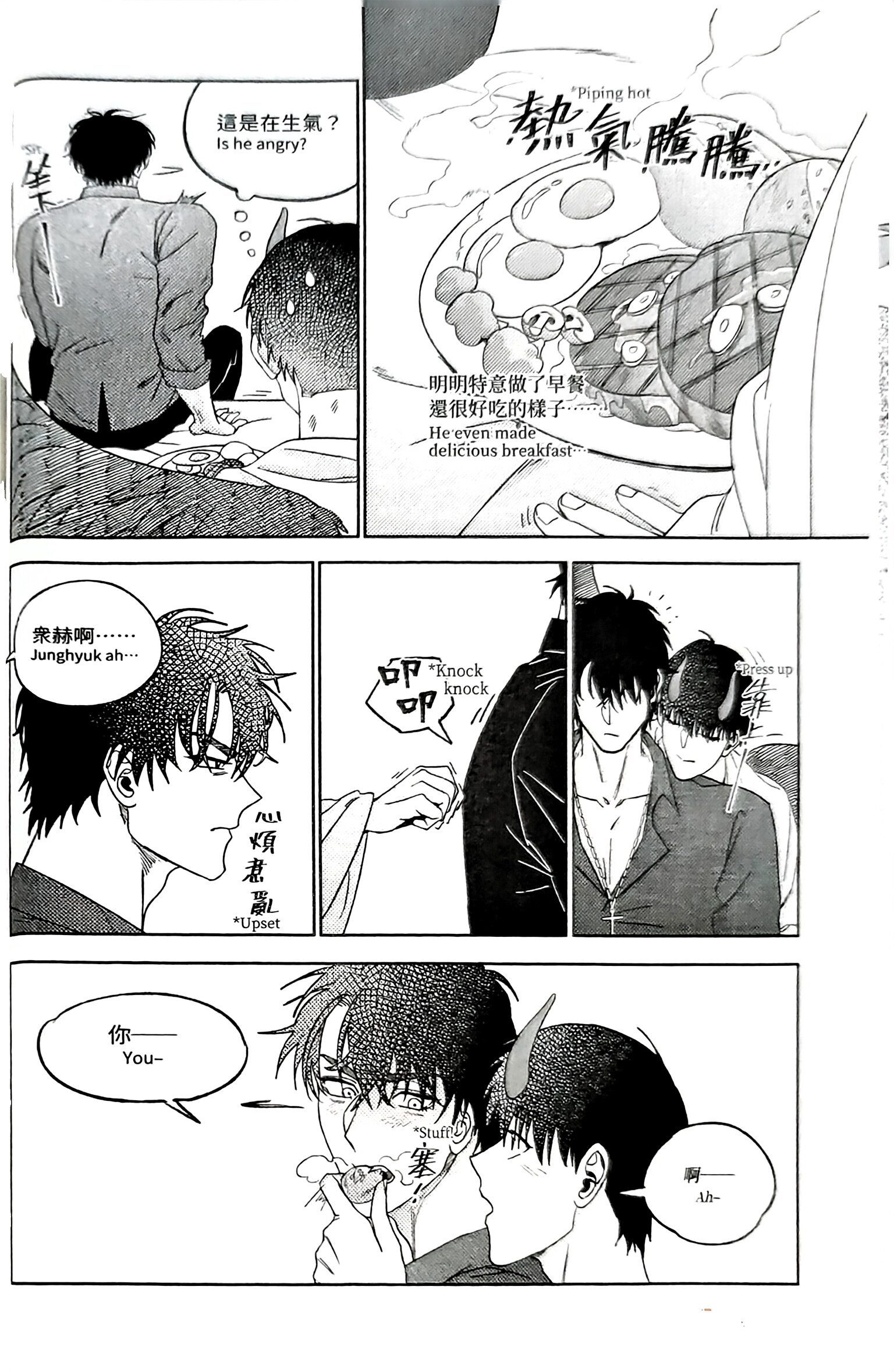 《[众独]圣徒的十三夜》漫画 第13夜