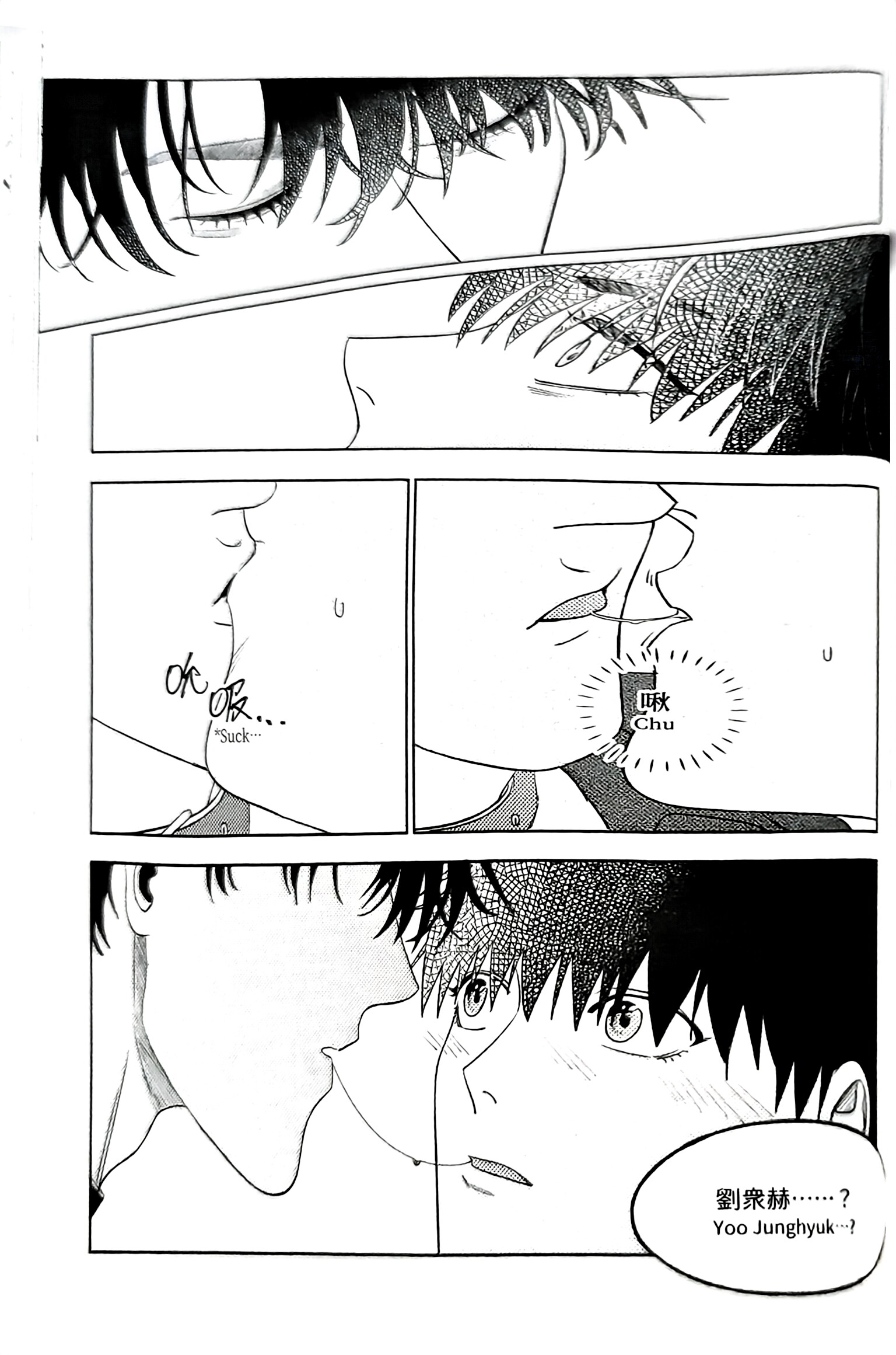 《[众独]圣徒的十三夜》漫画 第13夜