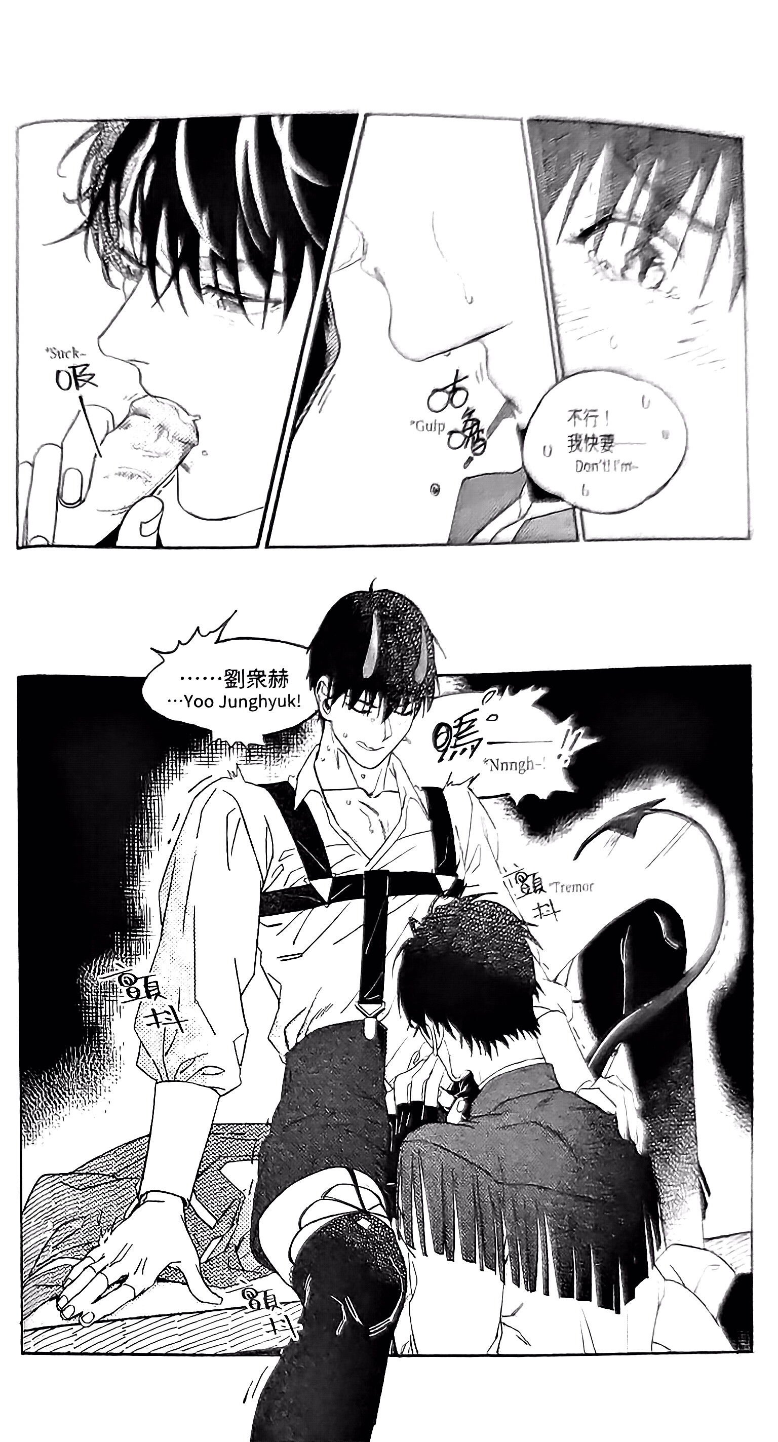 《[众独]圣徒的十三夜》漫画 第13夜