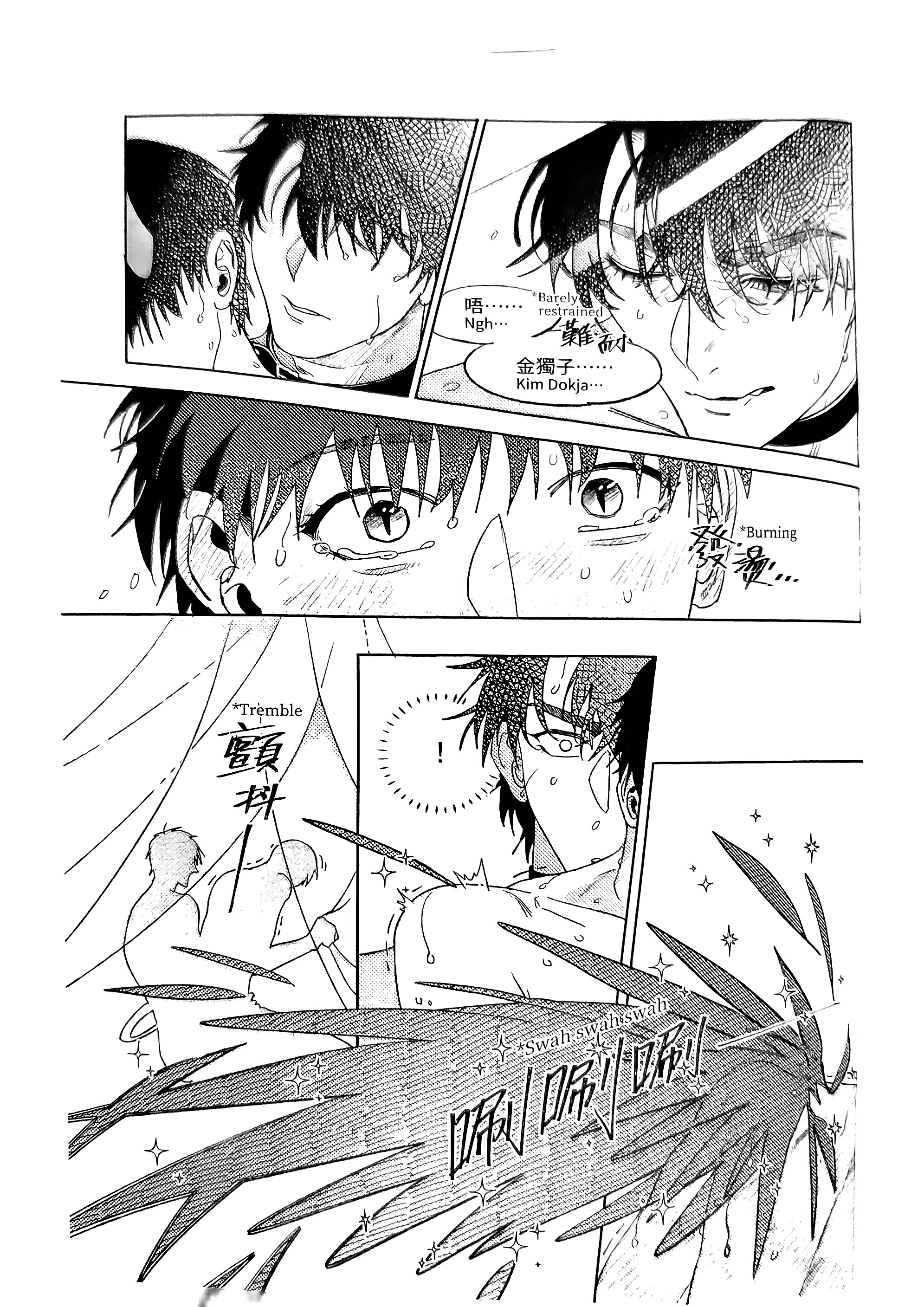 《[众独]圣徒的十三夜》漫画 第13夜