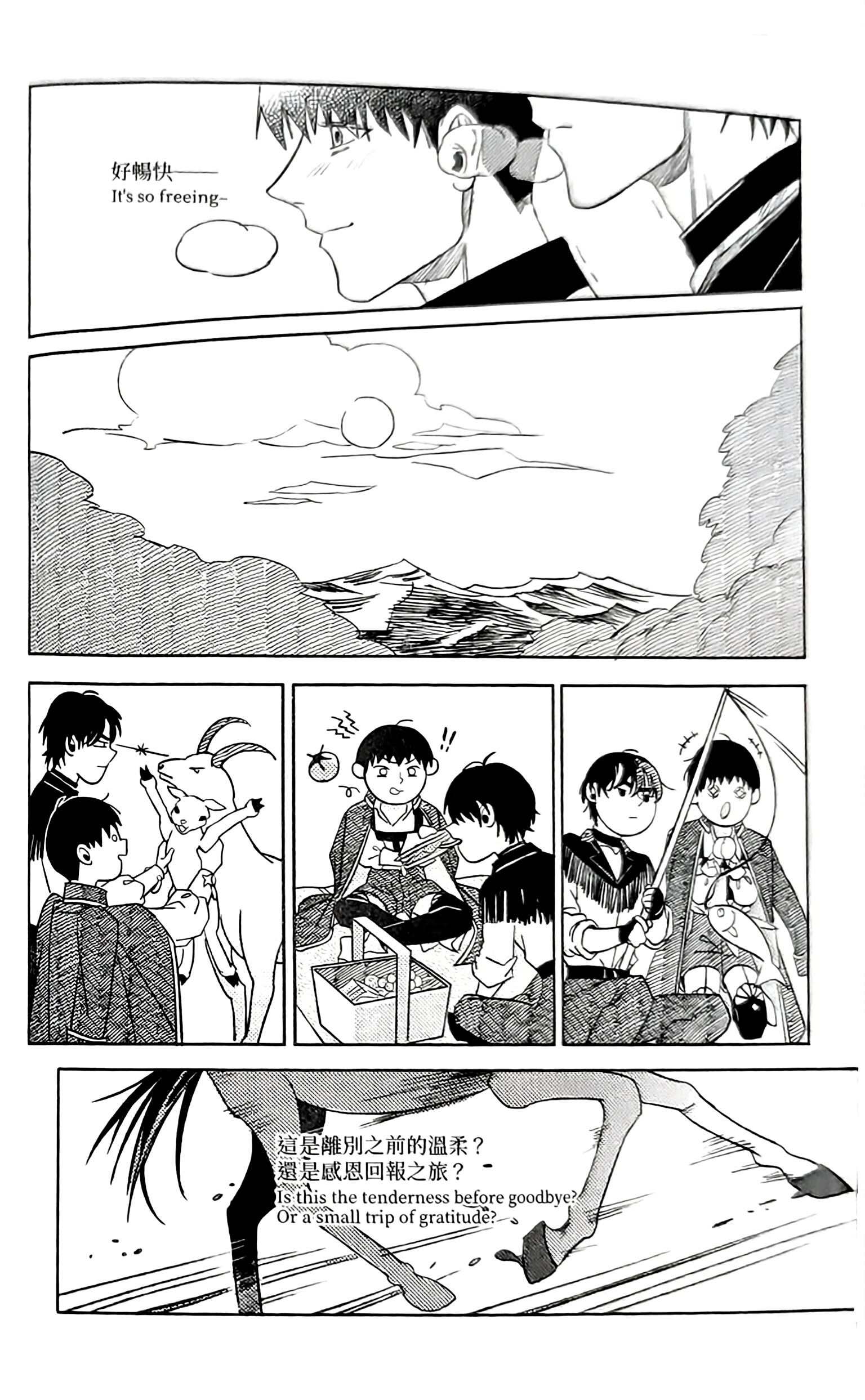 《[众独]圣徒的十三夜》漫画 第13夜