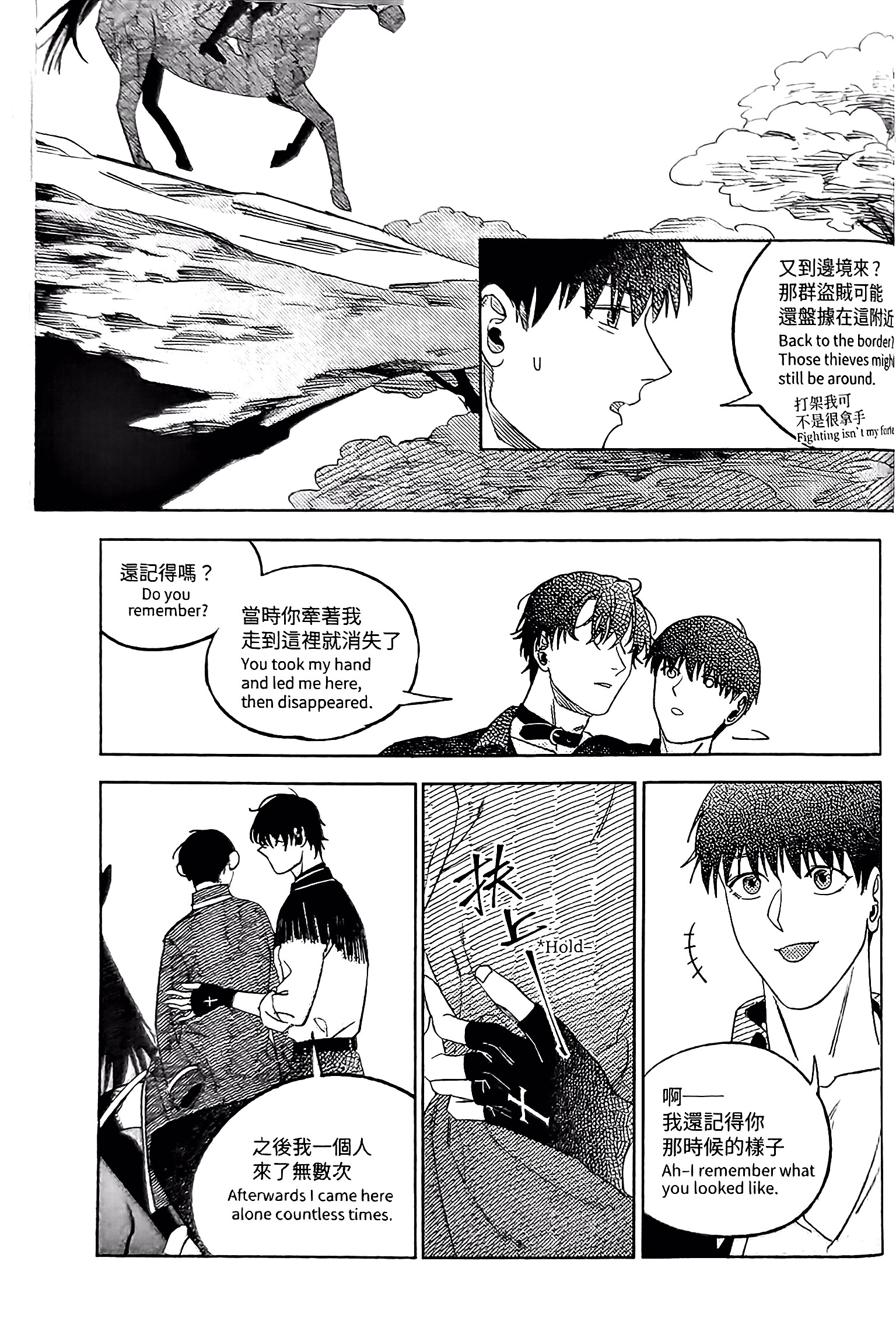 《[众独]圣徒的十三夜》漫画 第13夜