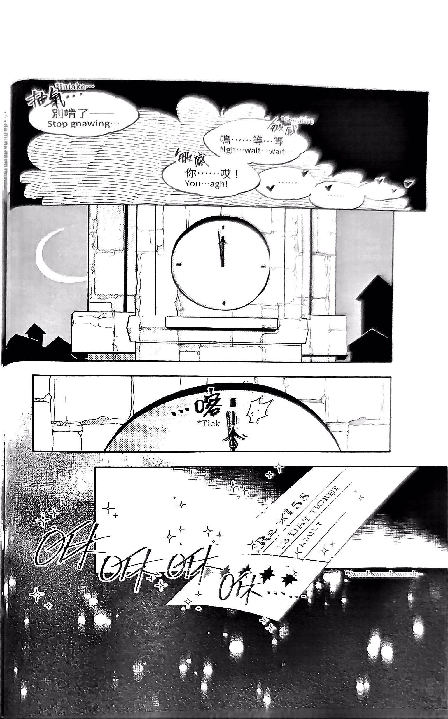 《[众独]圣徒的十三夜》漫画 第13夜