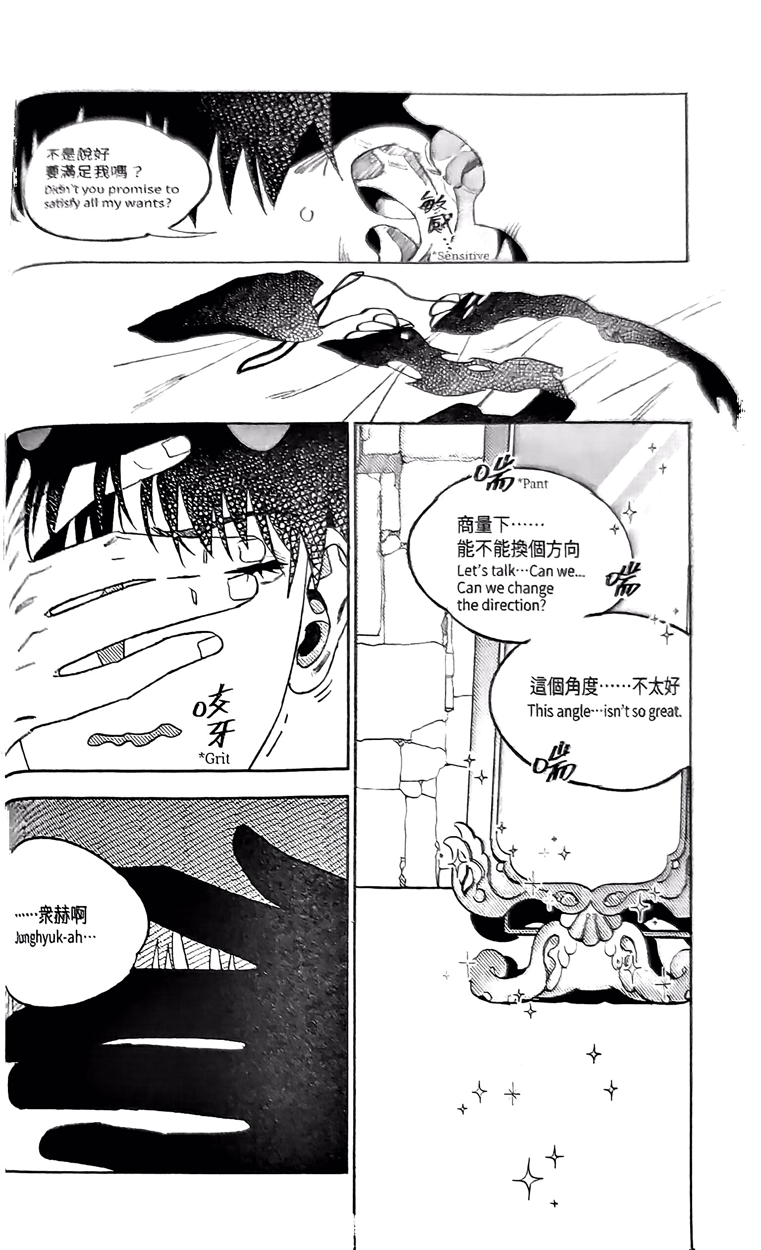 《[众独]圣徒的十三夜》漫画 第13夜