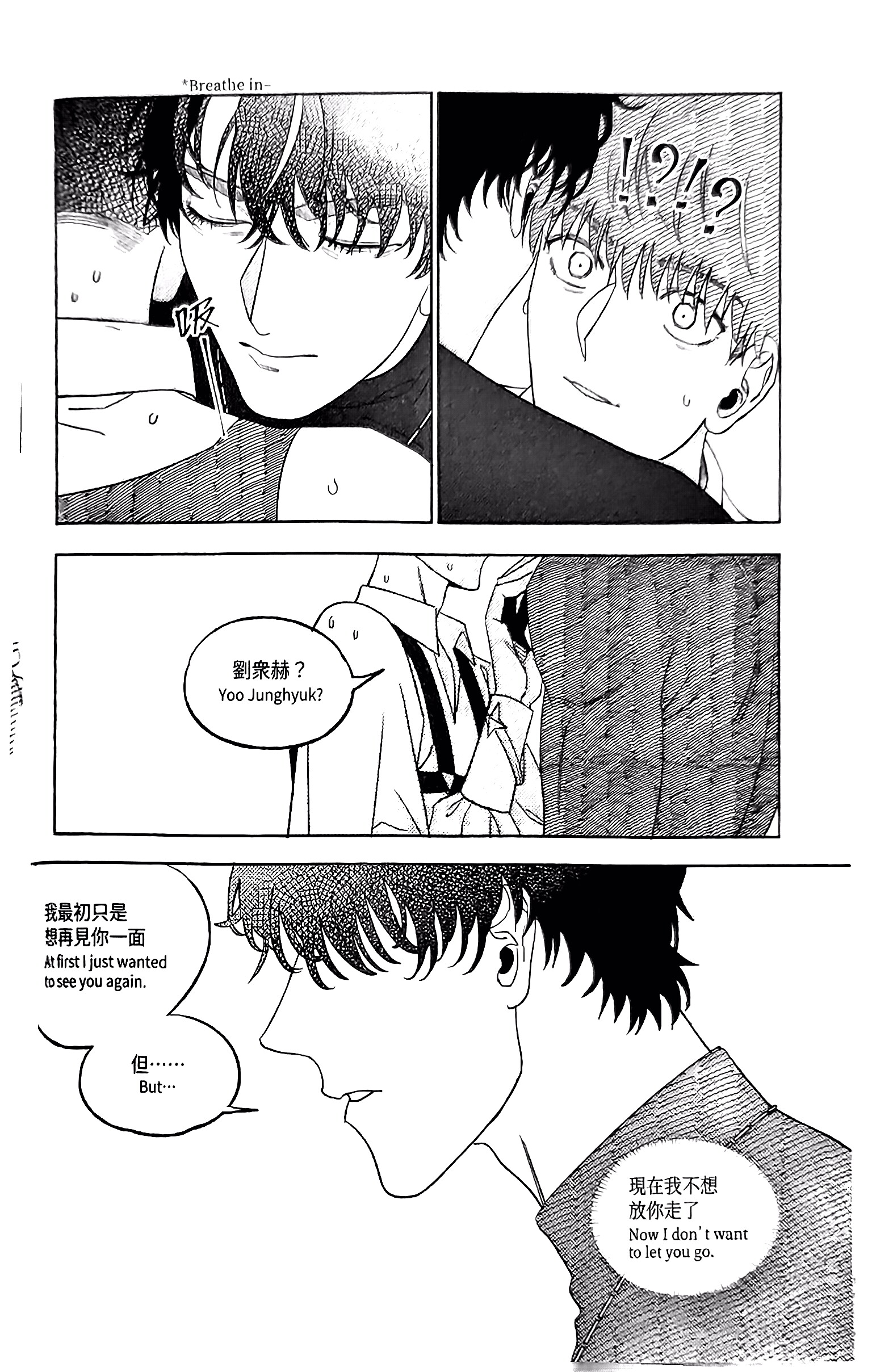 《[众独]圣徒的十三夜》漫画 第13夜