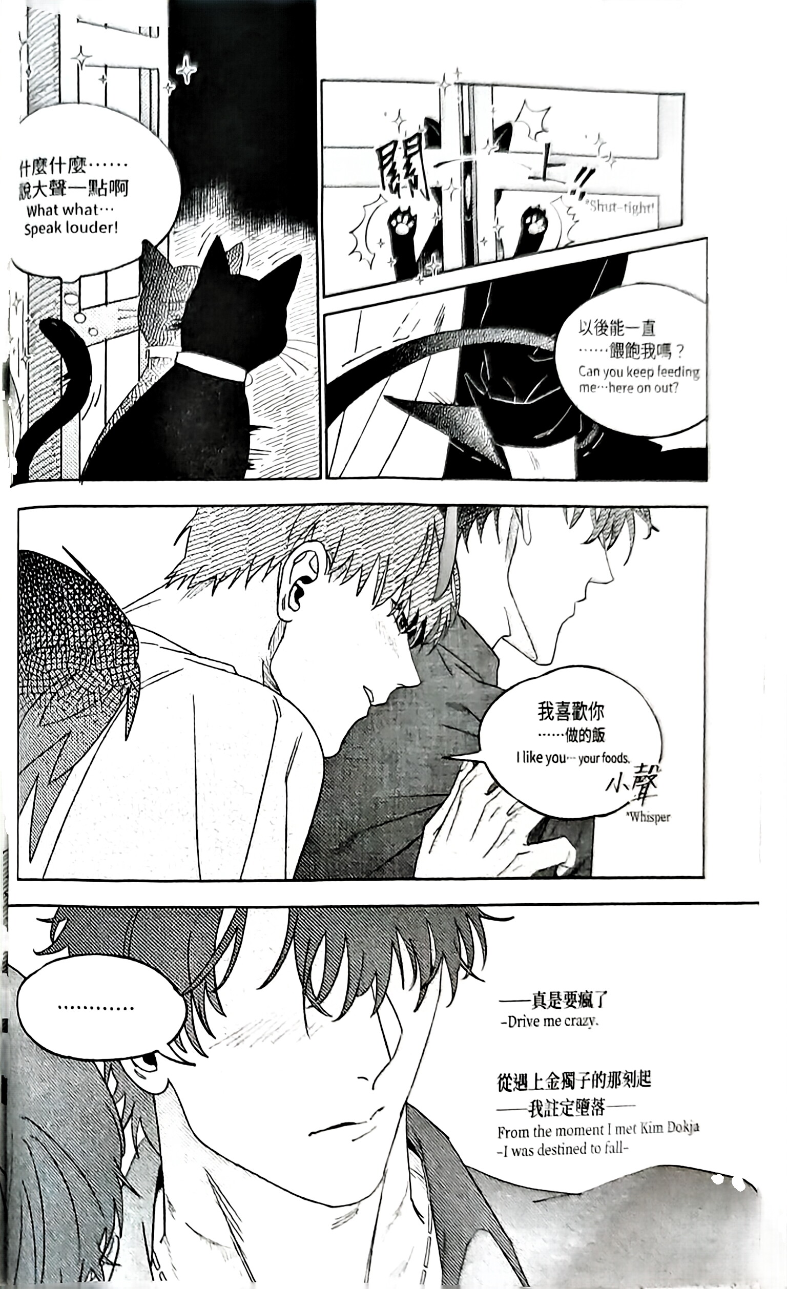 《[众独]圣徒的十三夜》漫画 第13夜