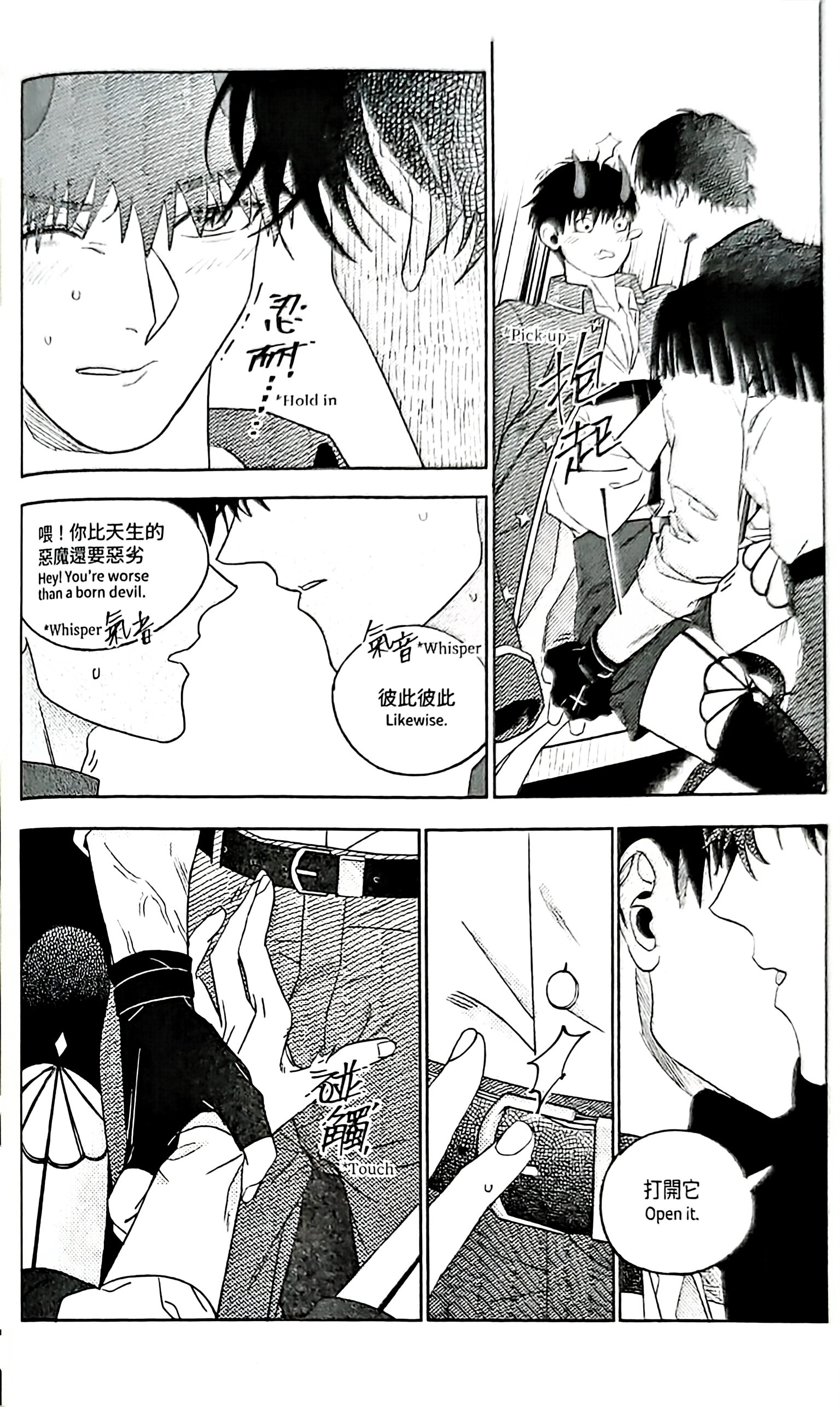 《[众独]圣徒的十三夜》漫画 第13夜