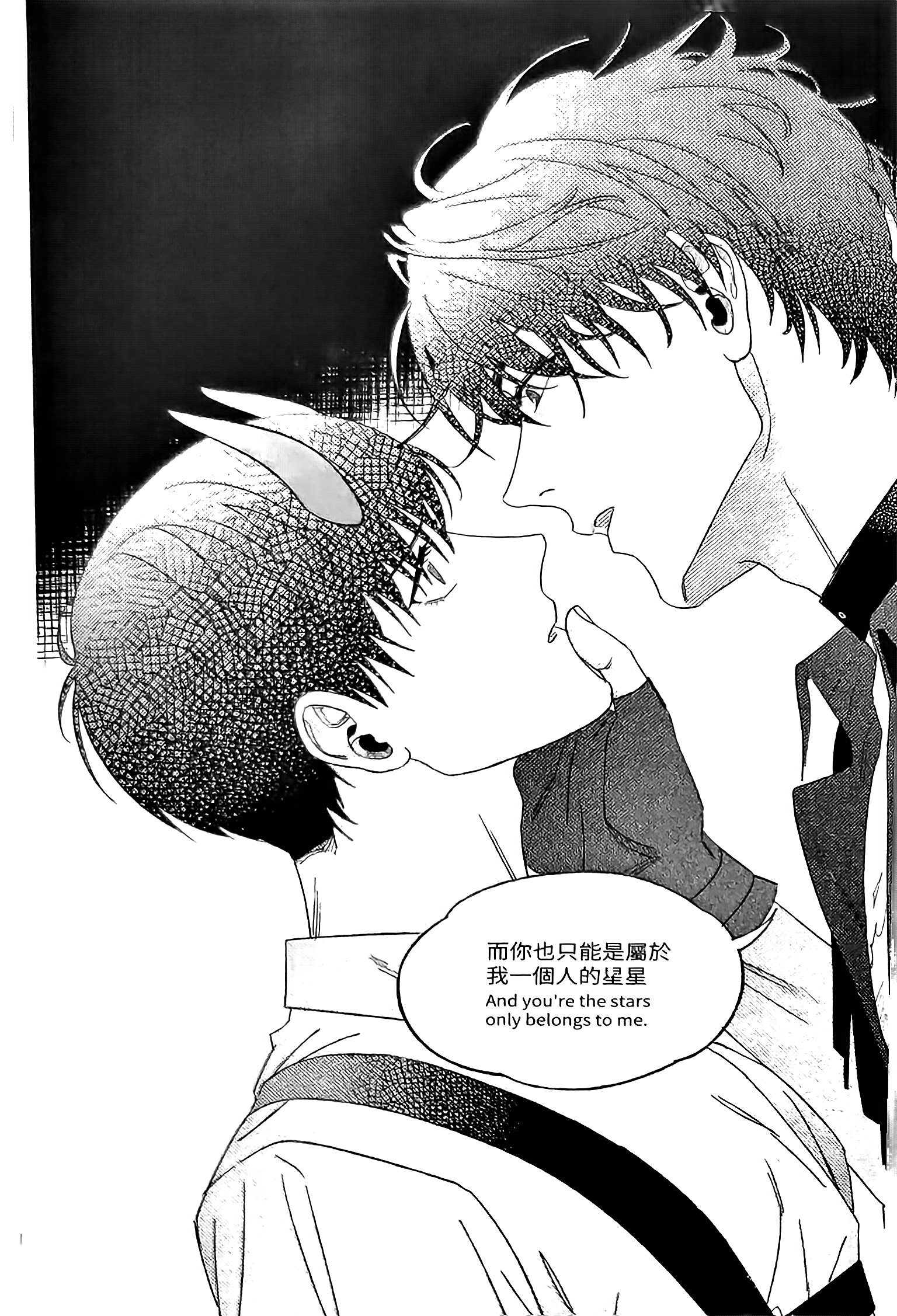 《[众独]圣徒的十三夜》漫画 第13夜