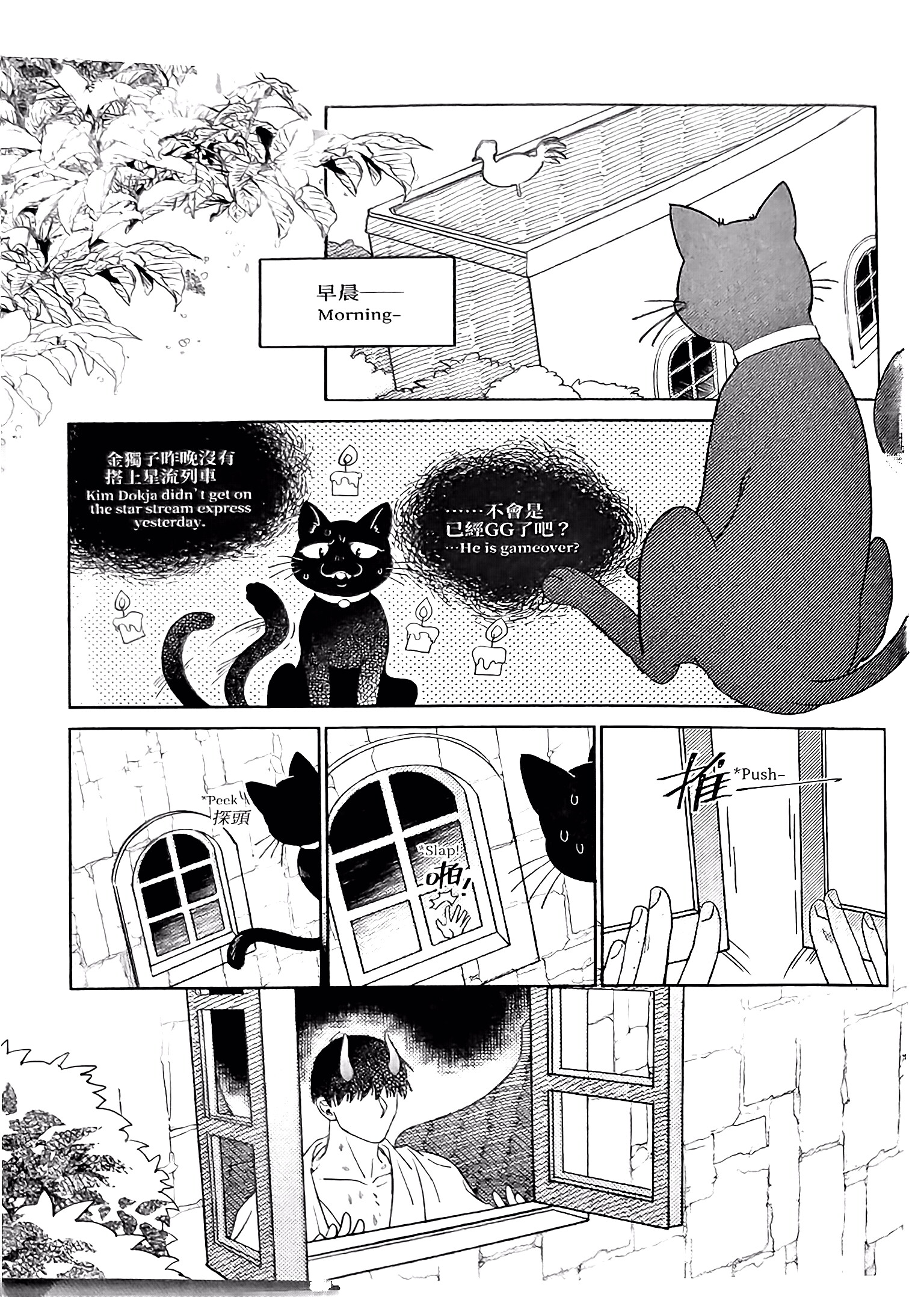 《[众独]圣徒的十三夜》漫画 第13夜