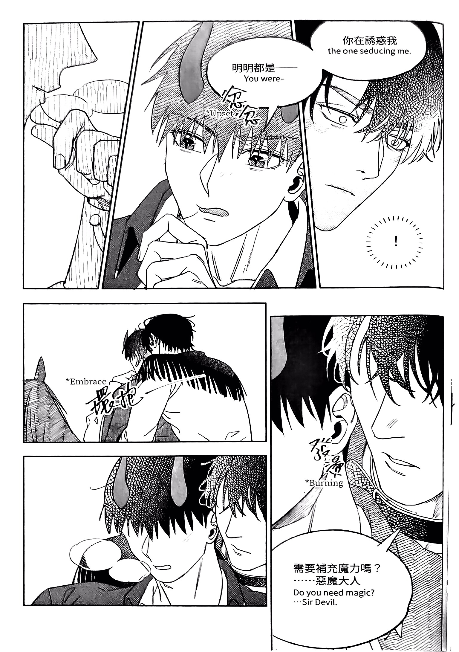 《[众独]圣徒的十三夜》漫画 第13夜