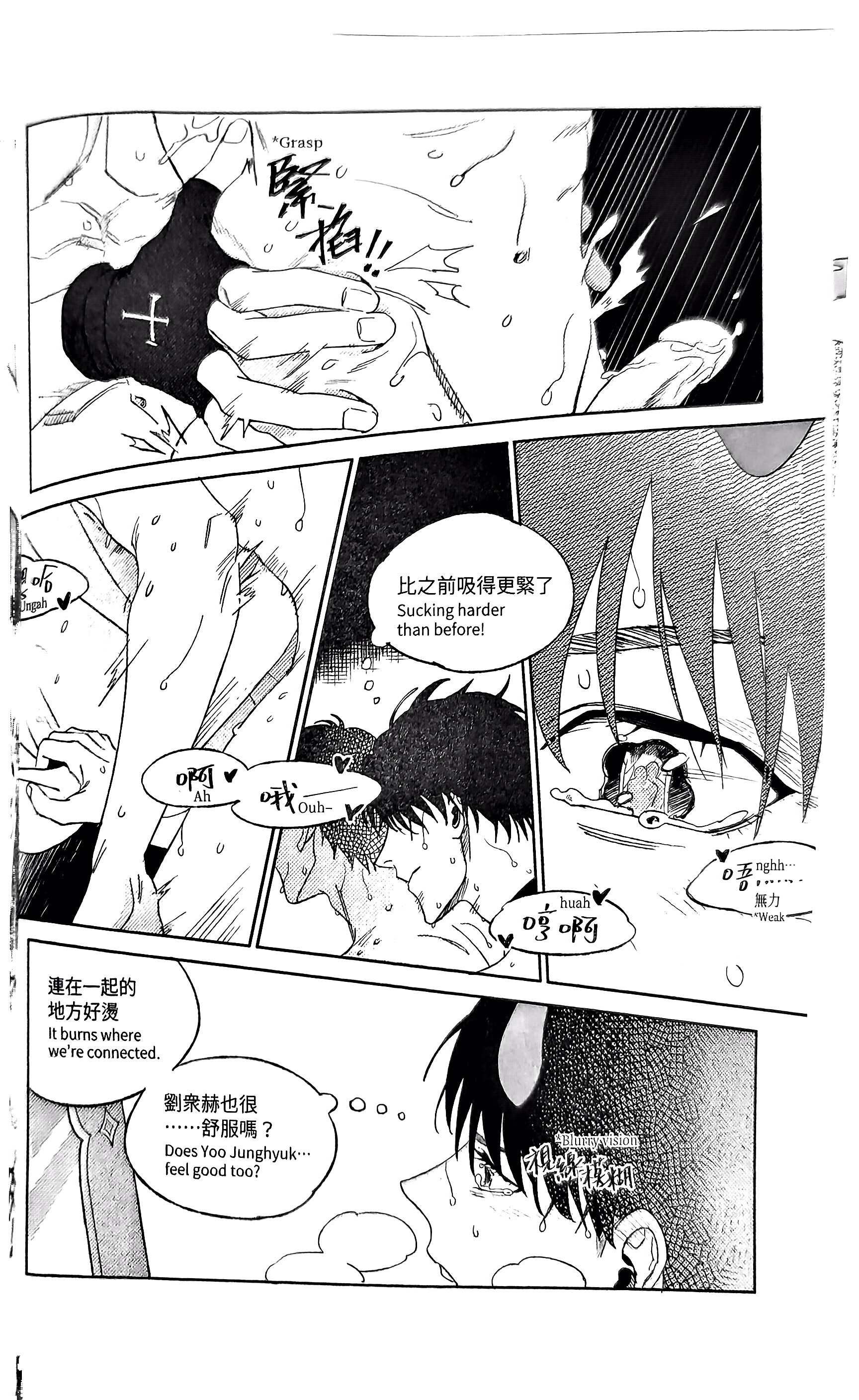 《[众独]圣徒的十三夜》漫画 第13夜