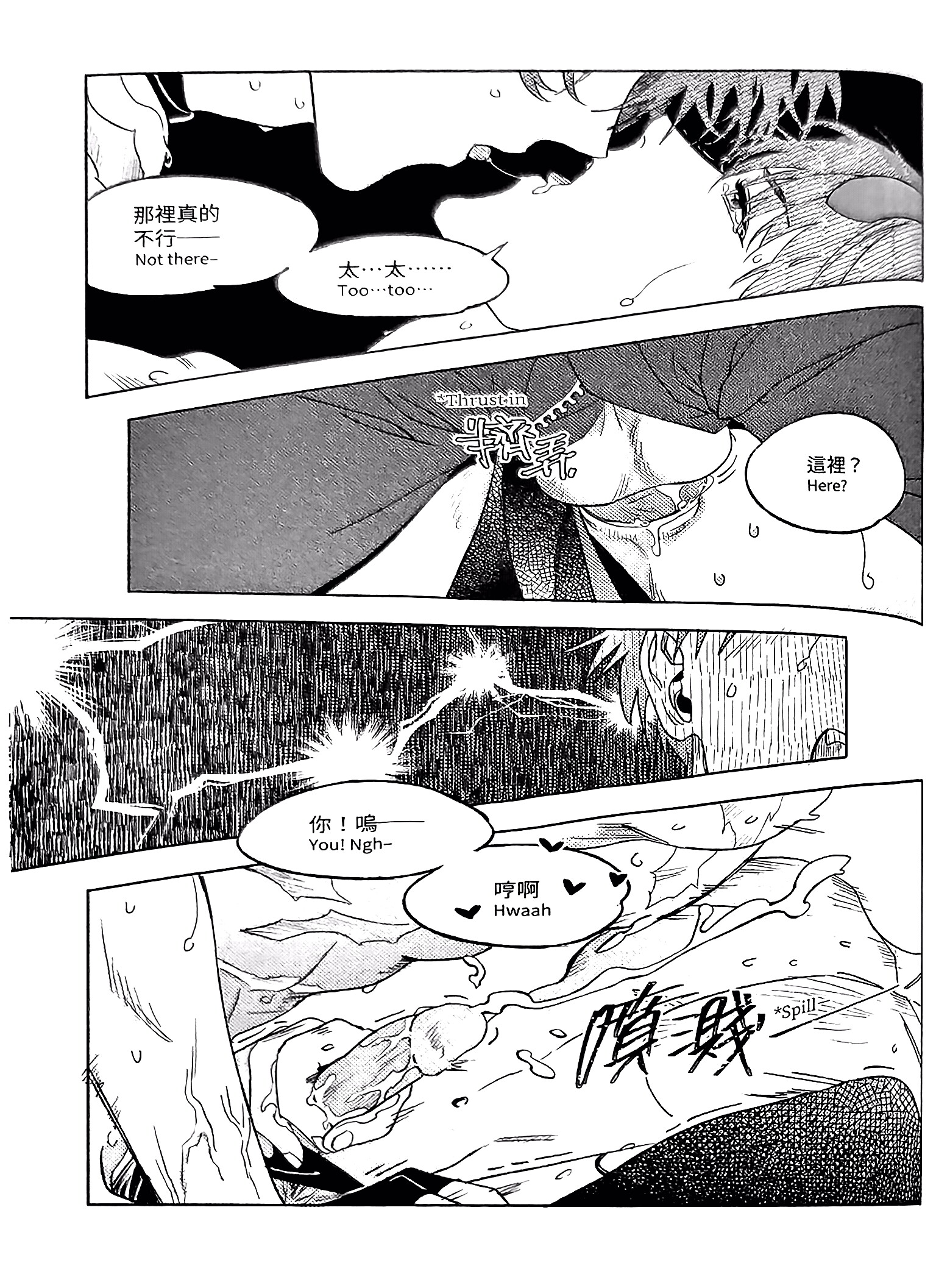《[众独]圣徒的十三夜》漫画 第13夜
