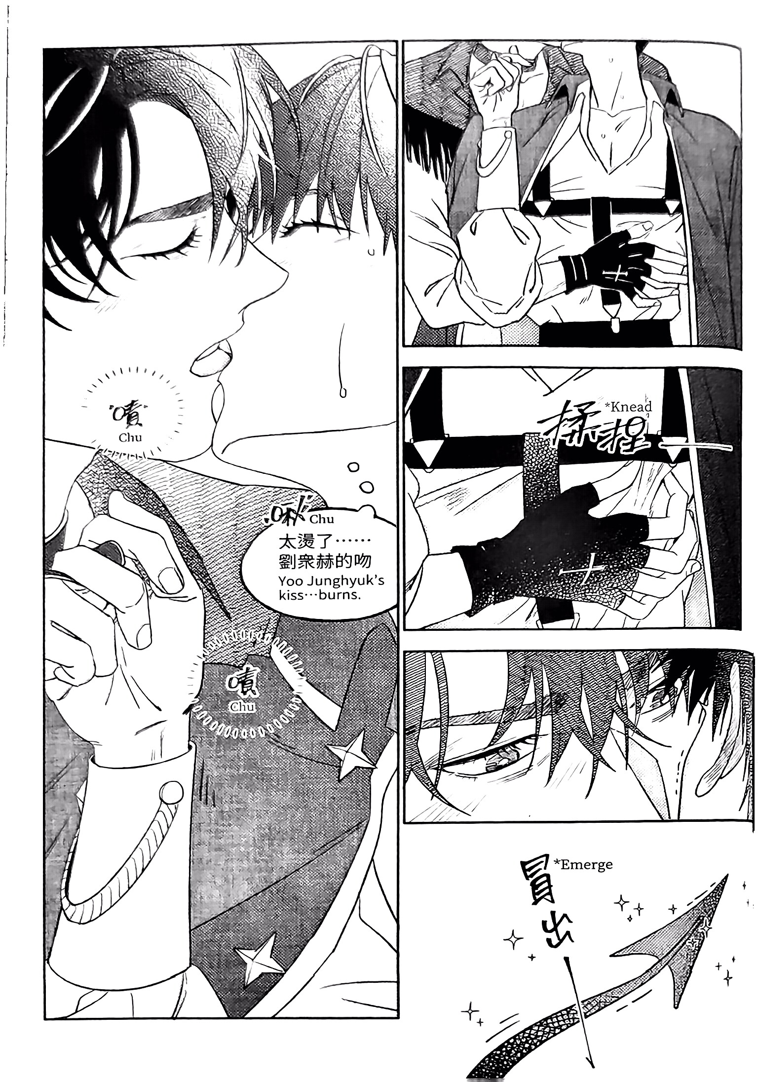 《[众独]圣徒的十三夜》漫画 第13夜