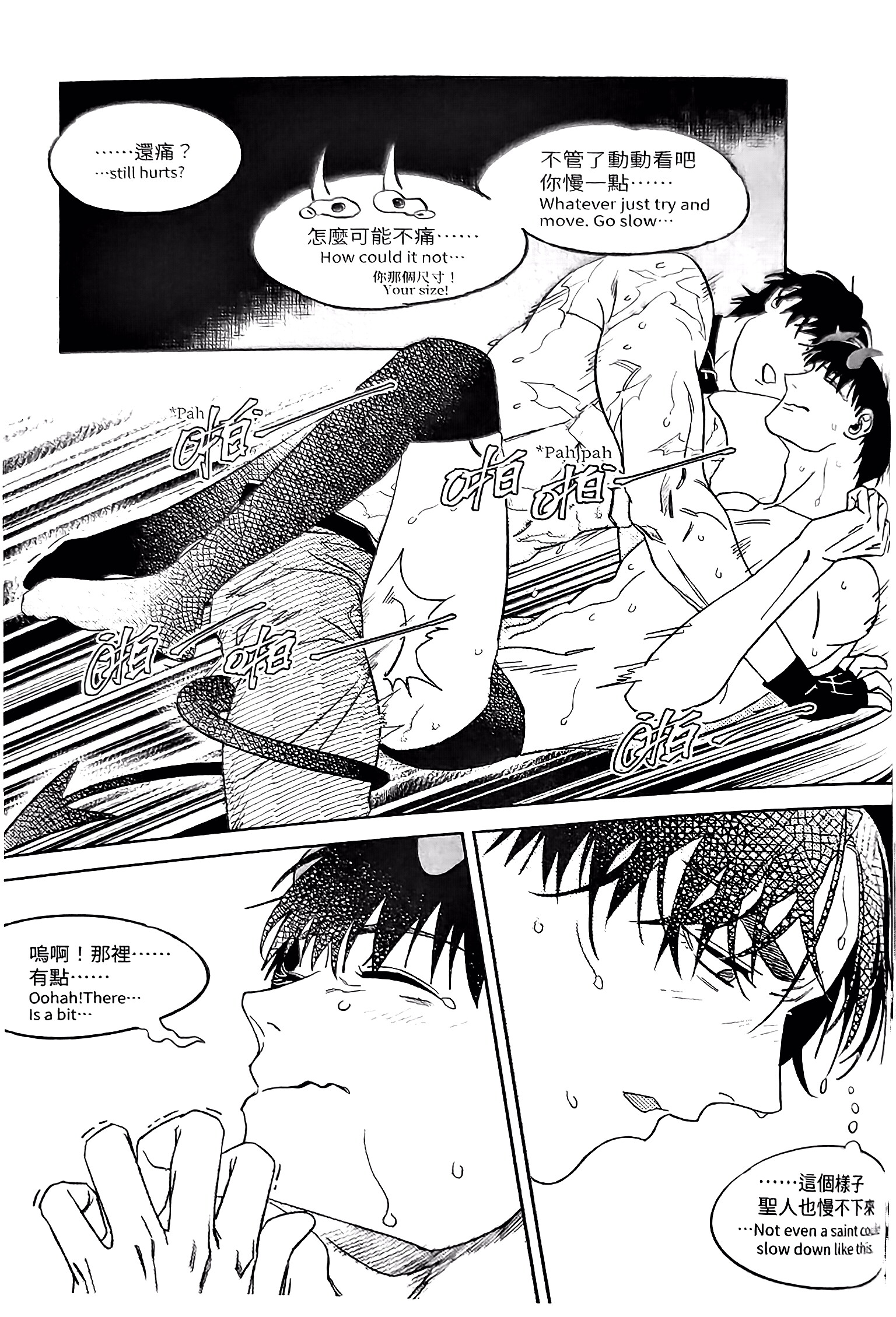 《[众独]圣徒的十三夜》漫画 第13夜