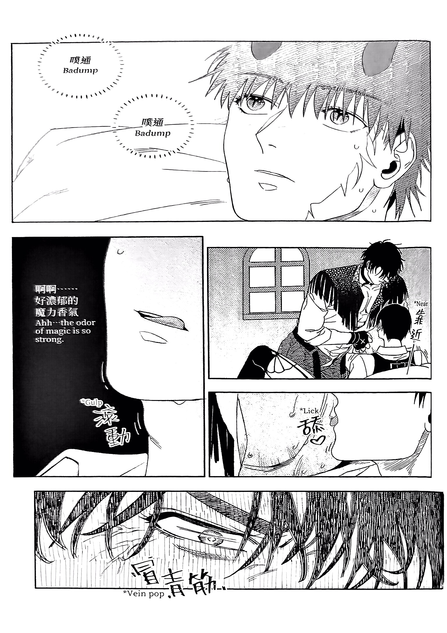 《[众独]圣徒的十三夜》漫画 第13夜