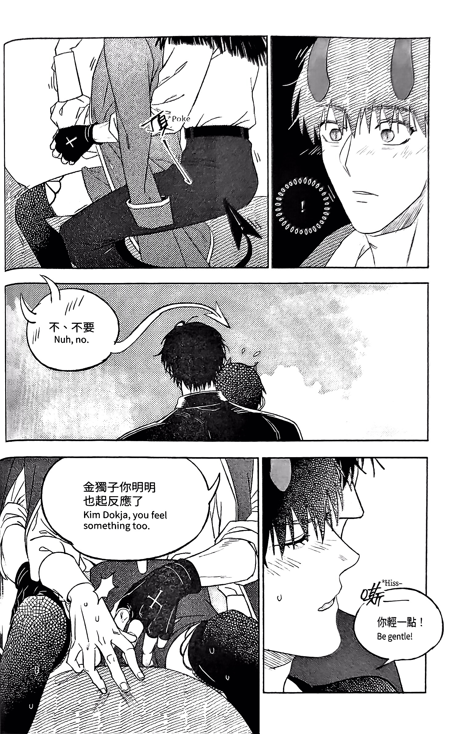 《[众独]圣徒的十三夜》漫画 第13夜