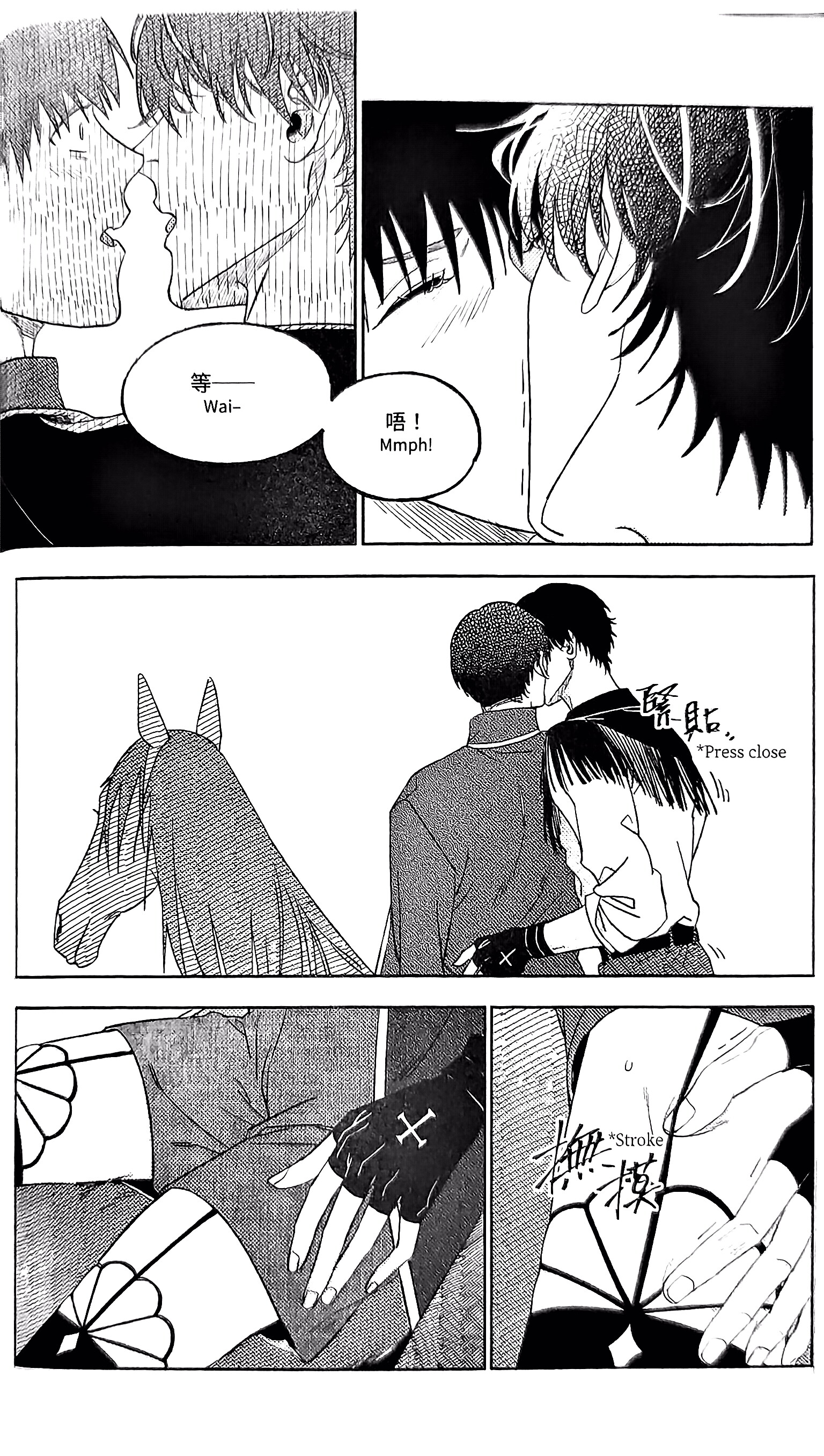 《[众独]圣徒的十三夜》漫画 第13夜