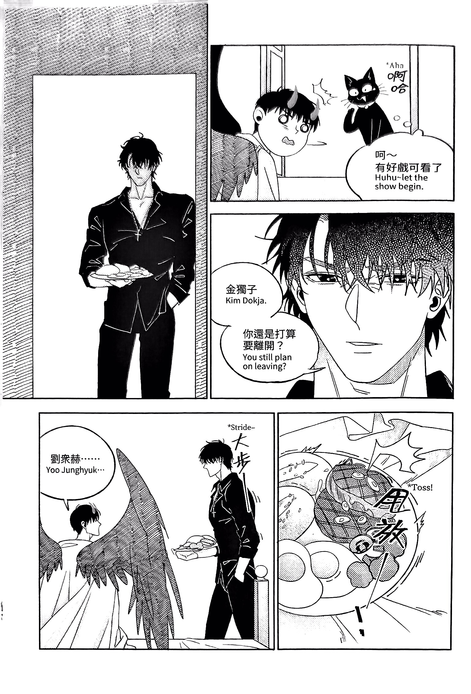 《[众独]圣徒的十三夜》漫画 第13夜