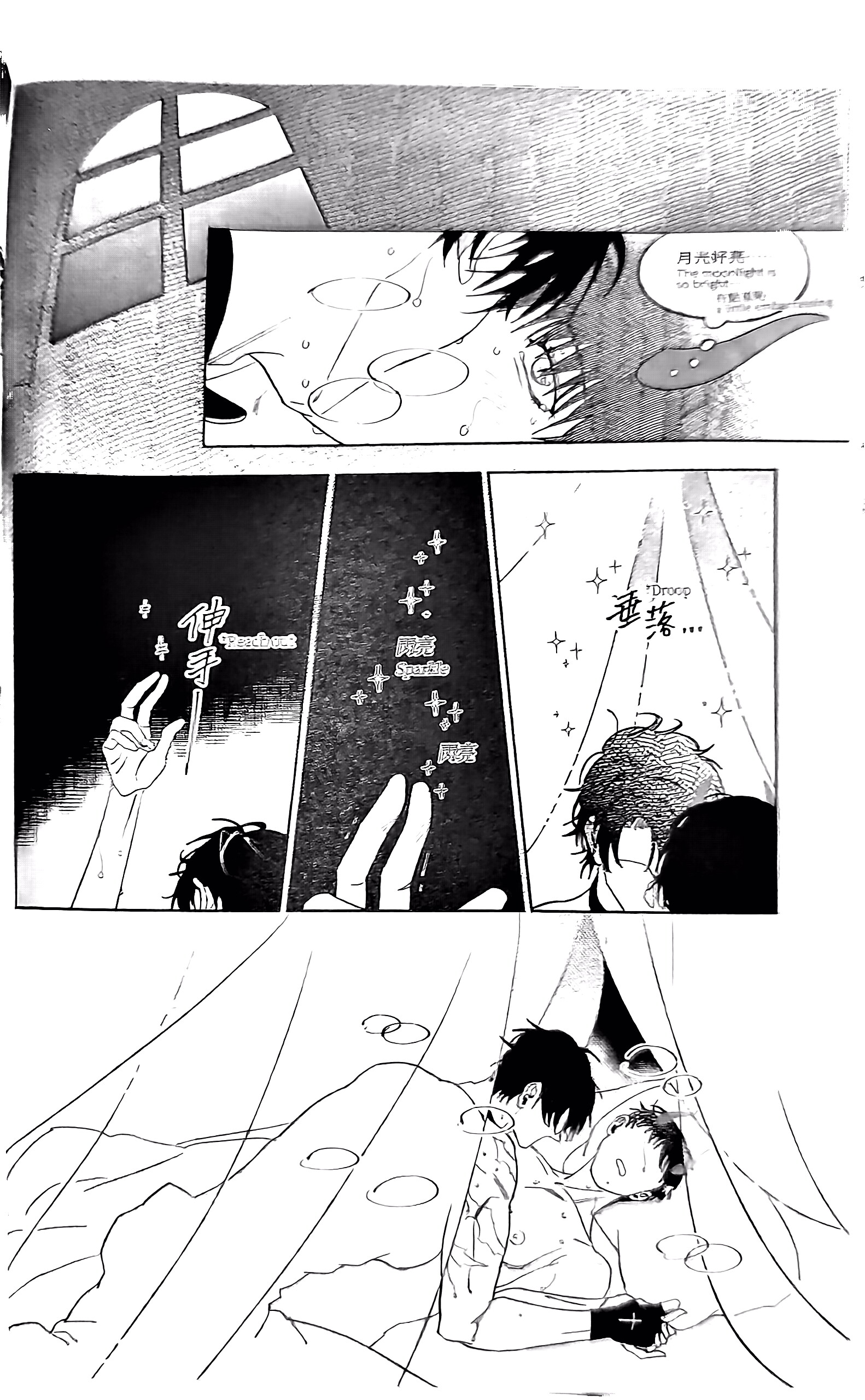 《[众独]圣徒的十三夜》漫画 第13夜