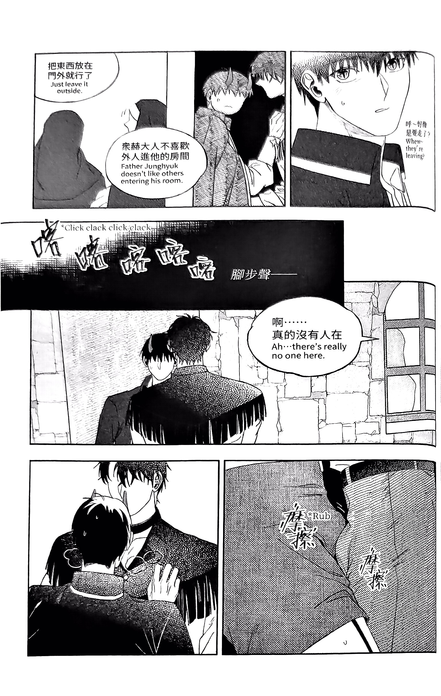 《[众独]圣徒的十三夜》漫画 第13夜