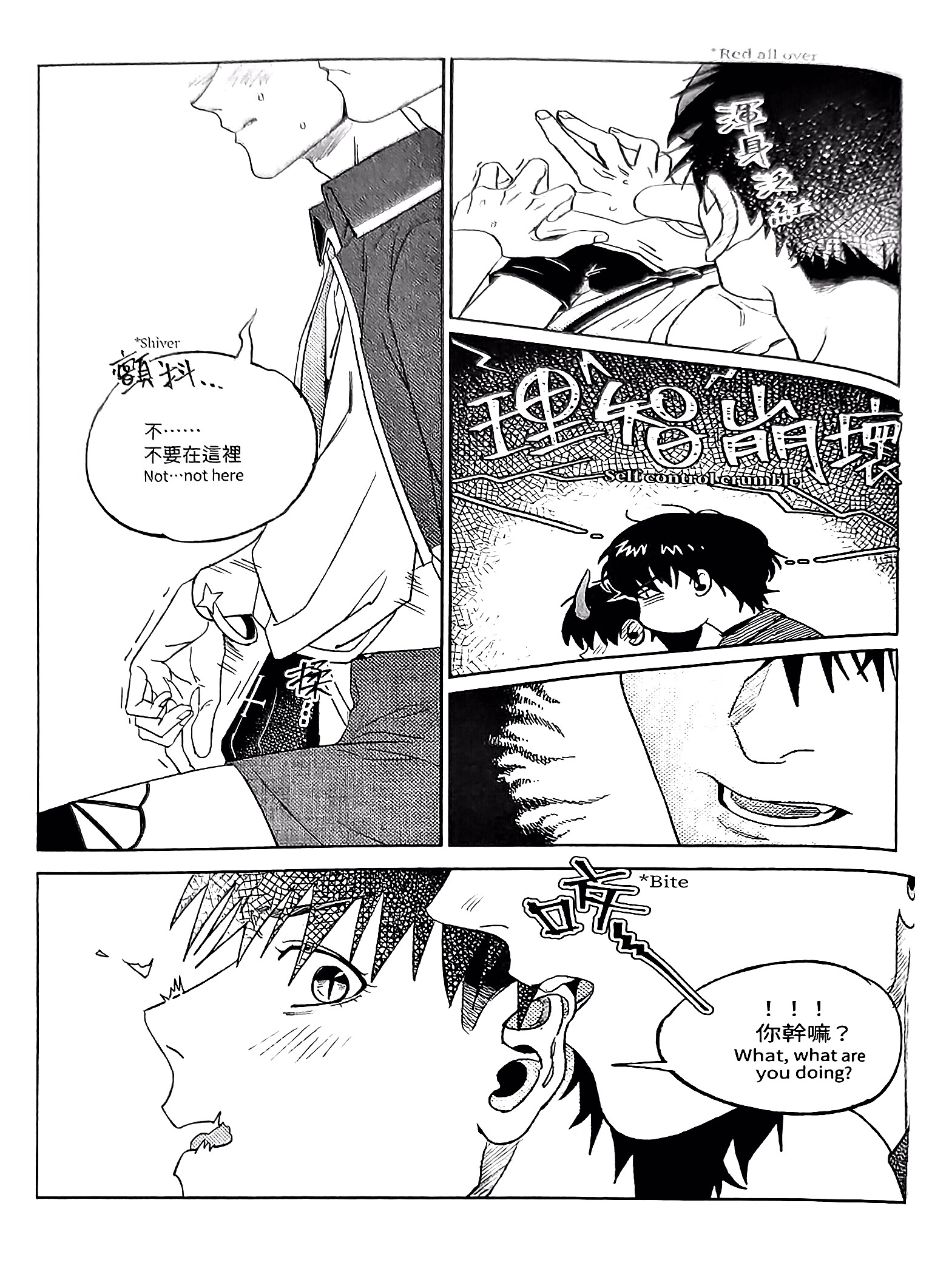 《[众独]圣徒的十三夜》漫画 第13夜