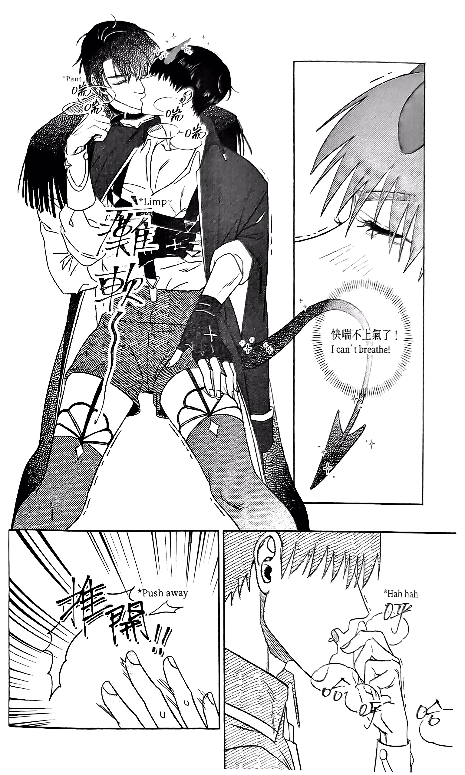 《[众独]圣徒的十三夜》漫画 第13夜