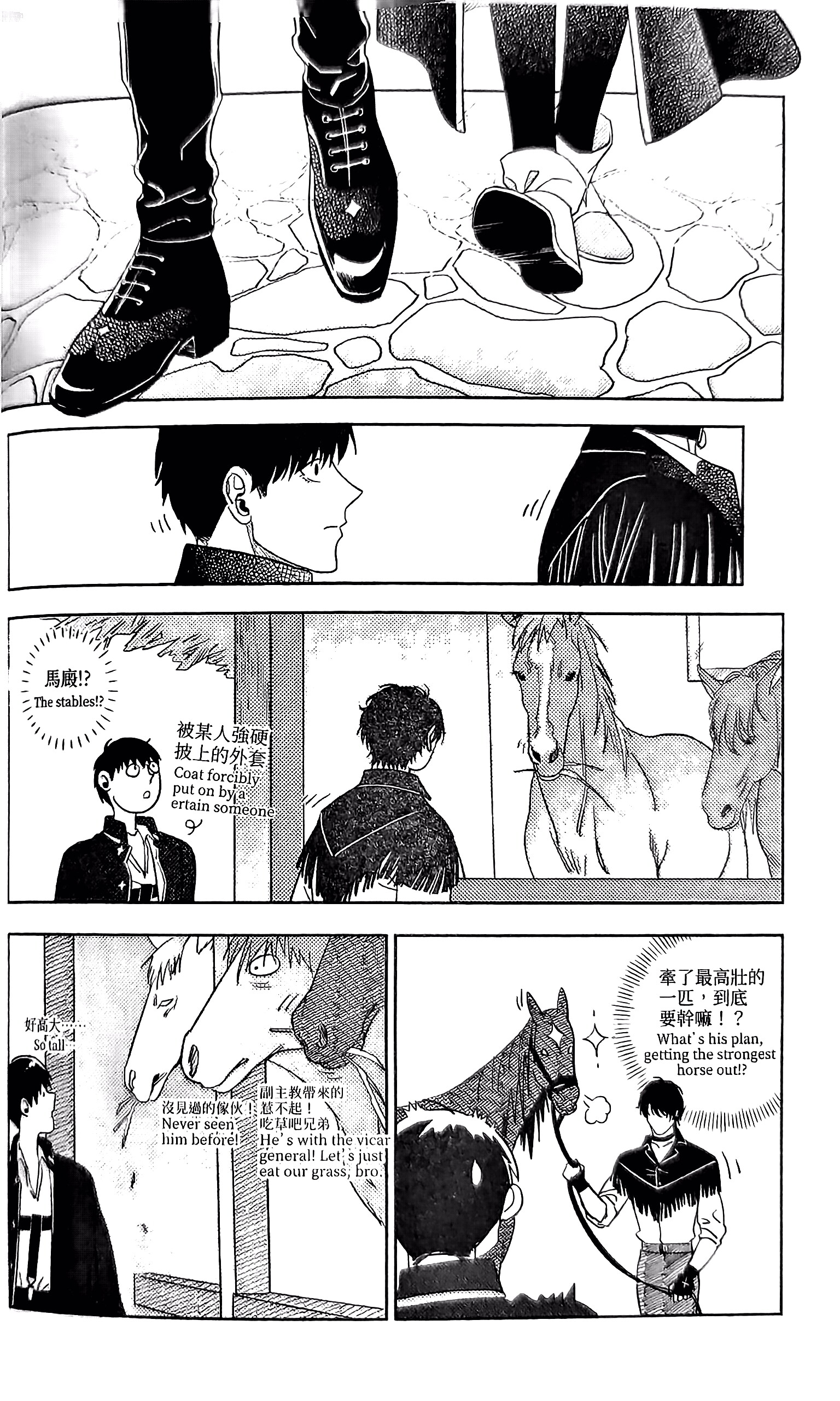 《[众独]圣徒的十三夜》漫画 第13夜