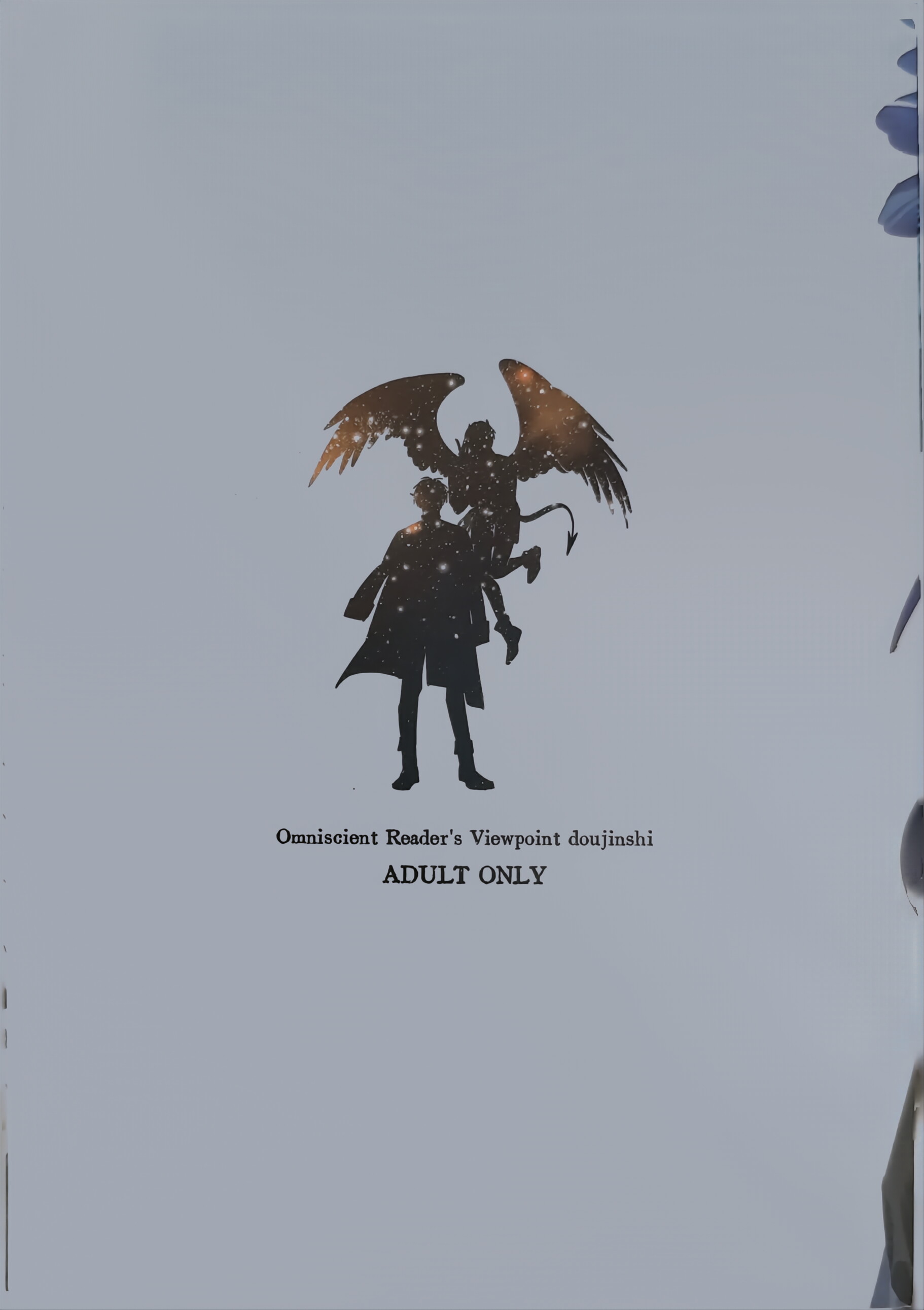 《[众独]圣徒的十三夜》漫画 番外