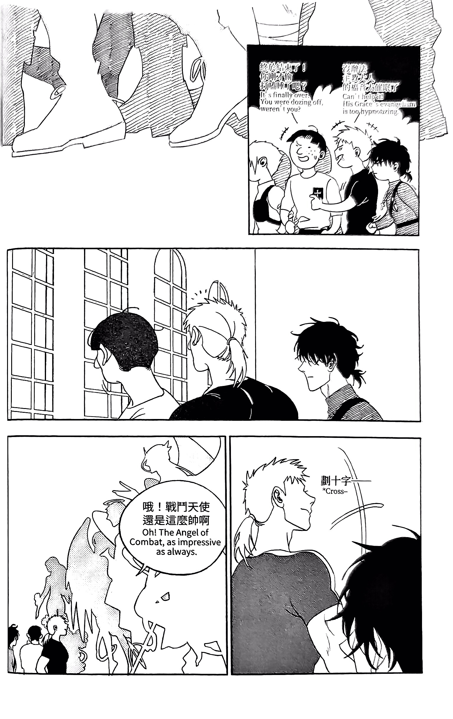 《[众独]圣徒的十三夜》漫画 番外