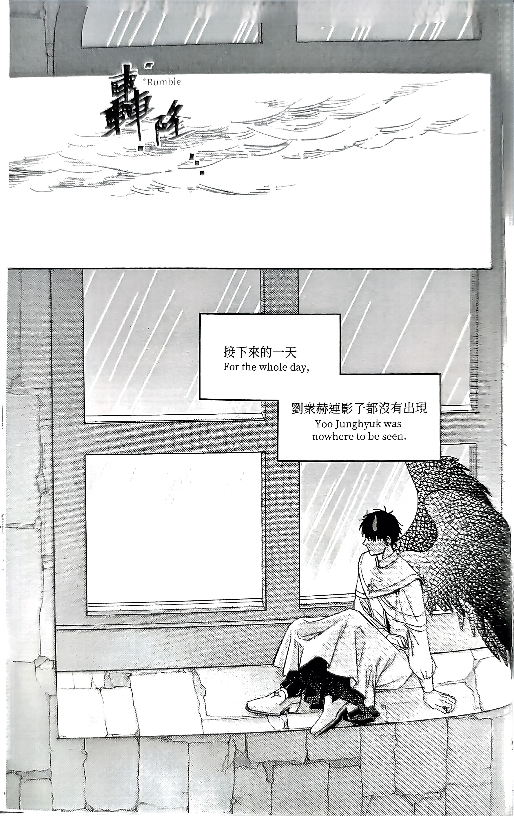 《[众独]圣徒的十三夜》漫画 第2夜