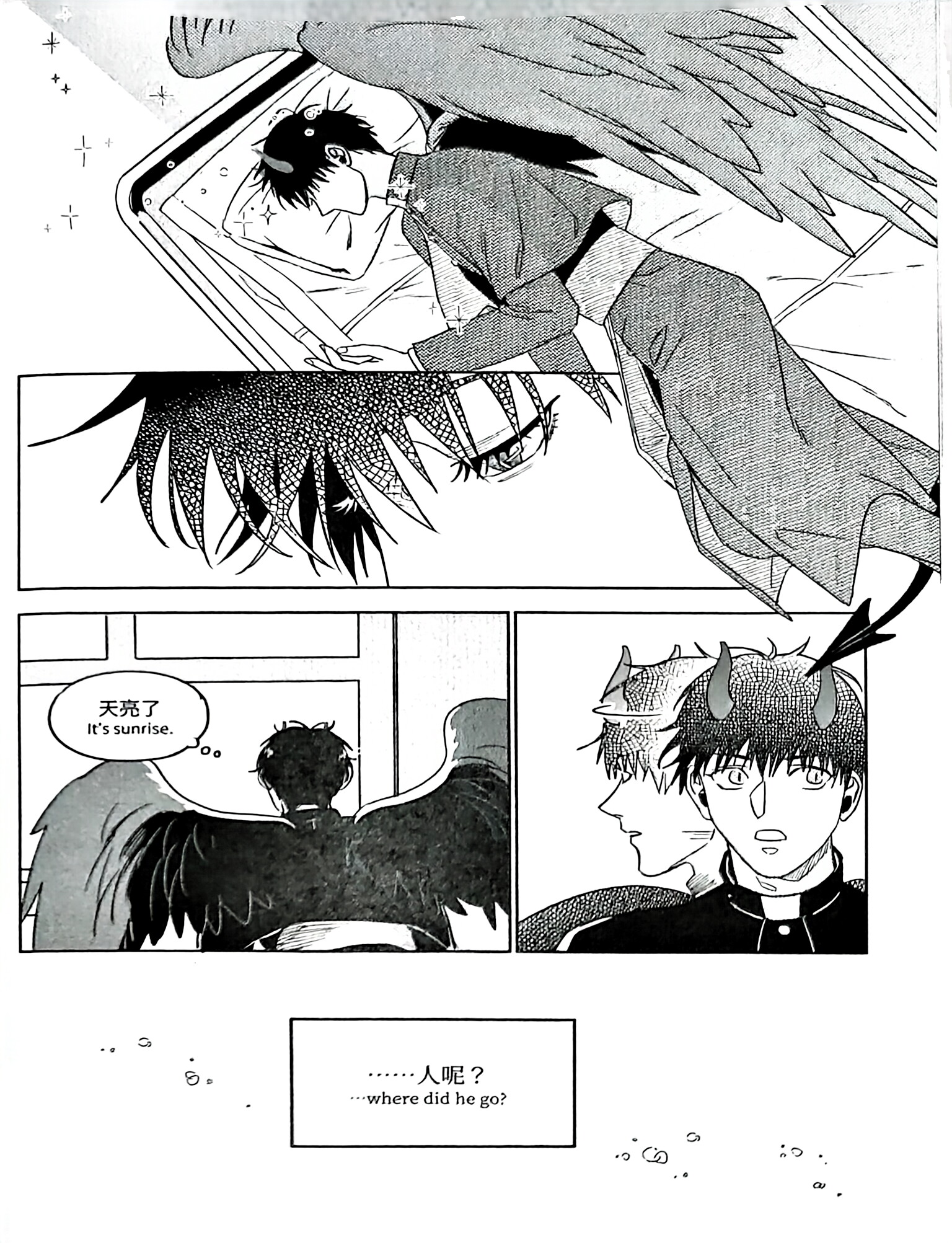 《[众独]圣徒的十三夜》漫画 第2夜