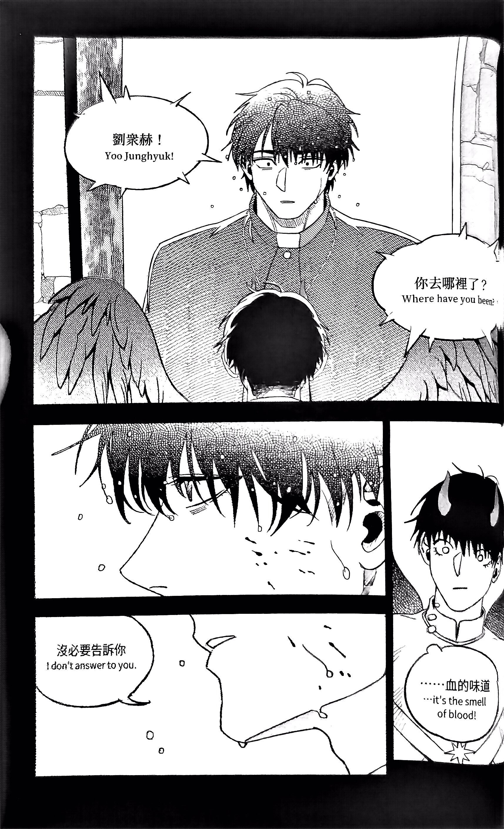 《[众独]圣徒的十三夜》漫画 第3夜