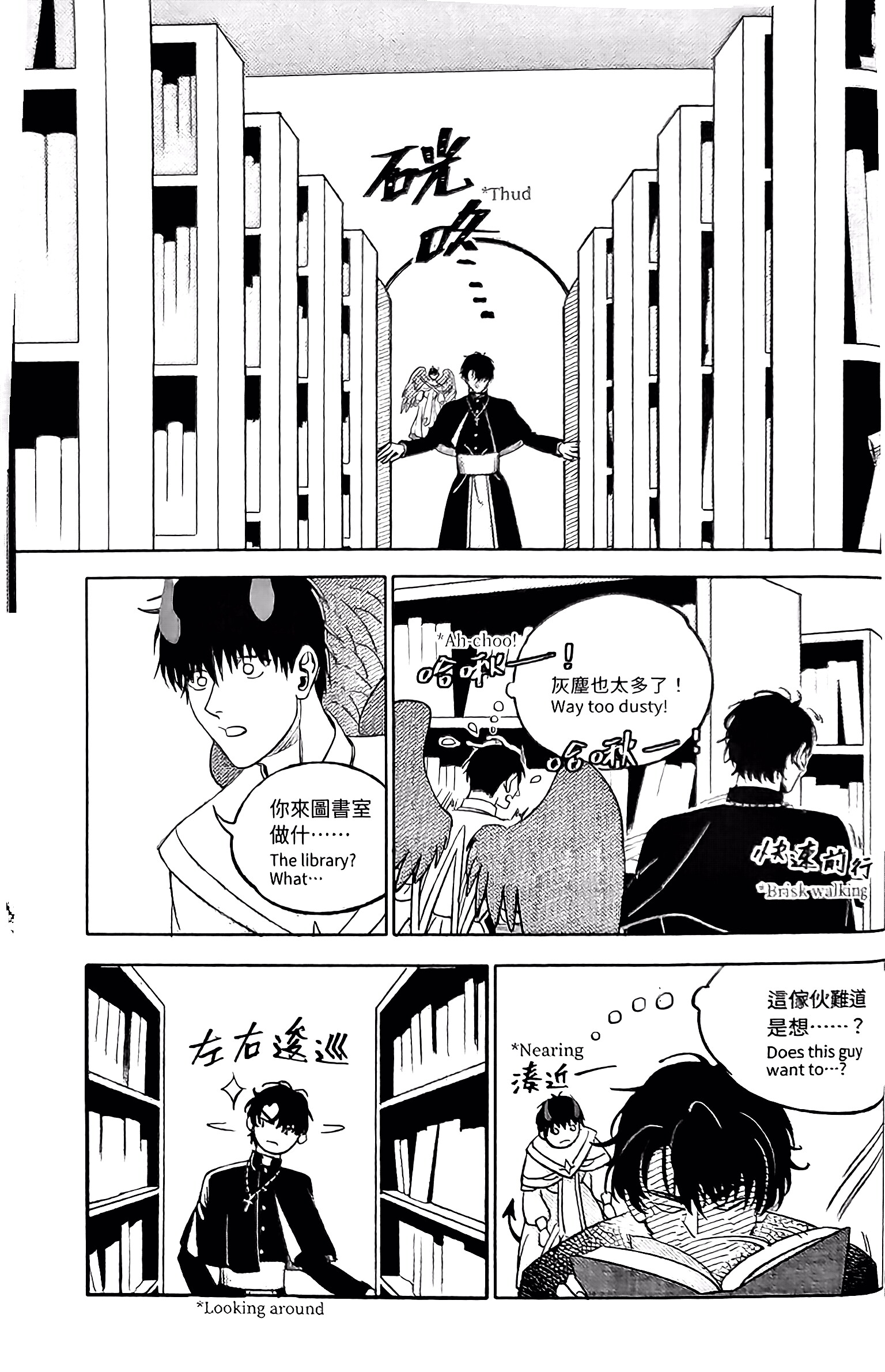 《[众独]圣徒的十三夜》漫画 第3夜