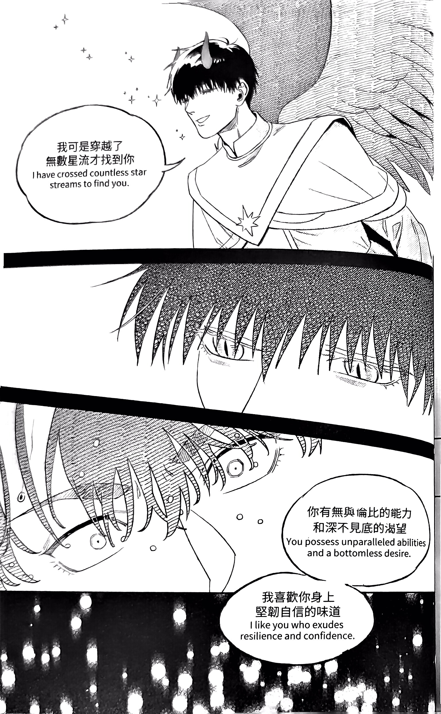 《[众独]圣徒的十三夜》漫画 第3夜