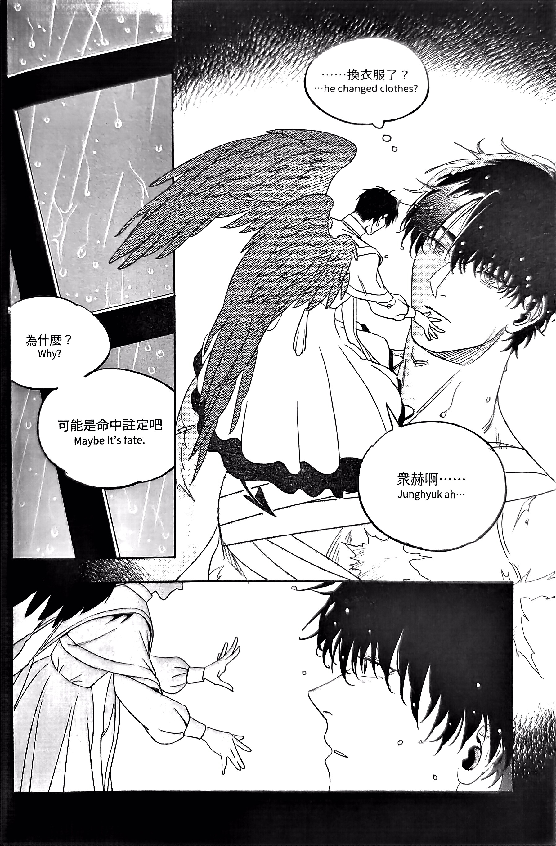 《[众独]圣徒的十三夜》漫画 第3夜