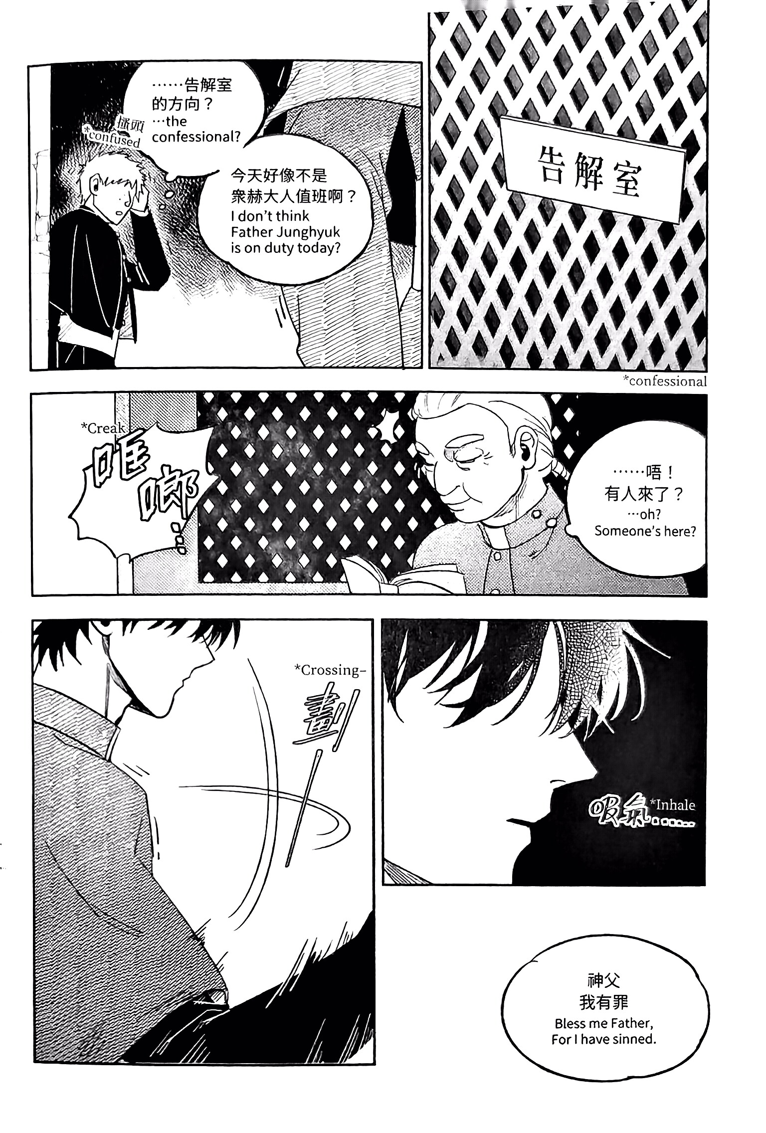 《[众独]圣徒的十三夜》漫画 第4夜