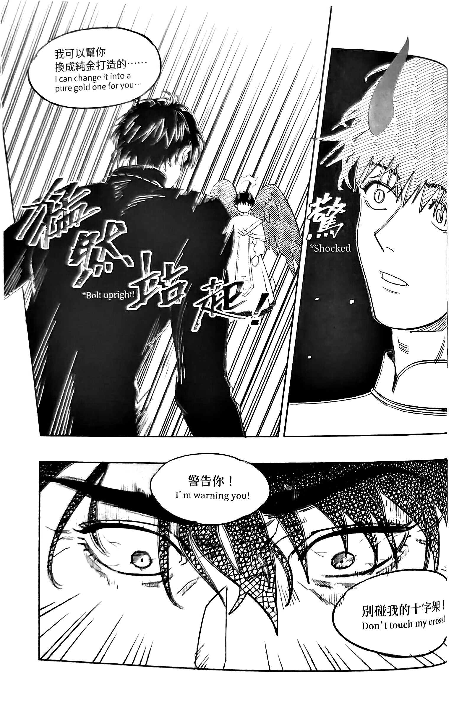 《[众独]圣徒的十三夜》漫画 第5夜