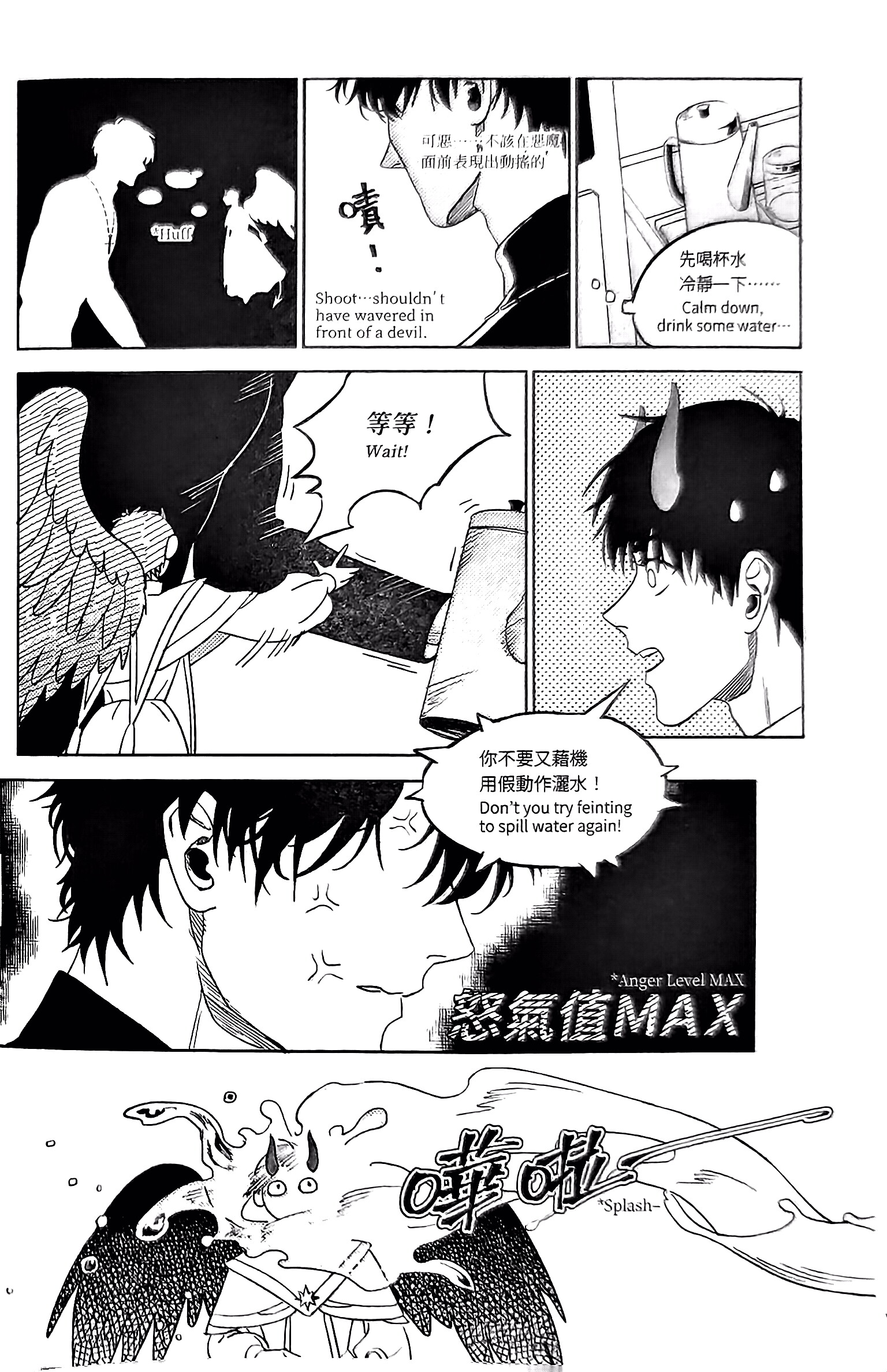 《[众独]圣徒的十三夜》漫画 第5夜