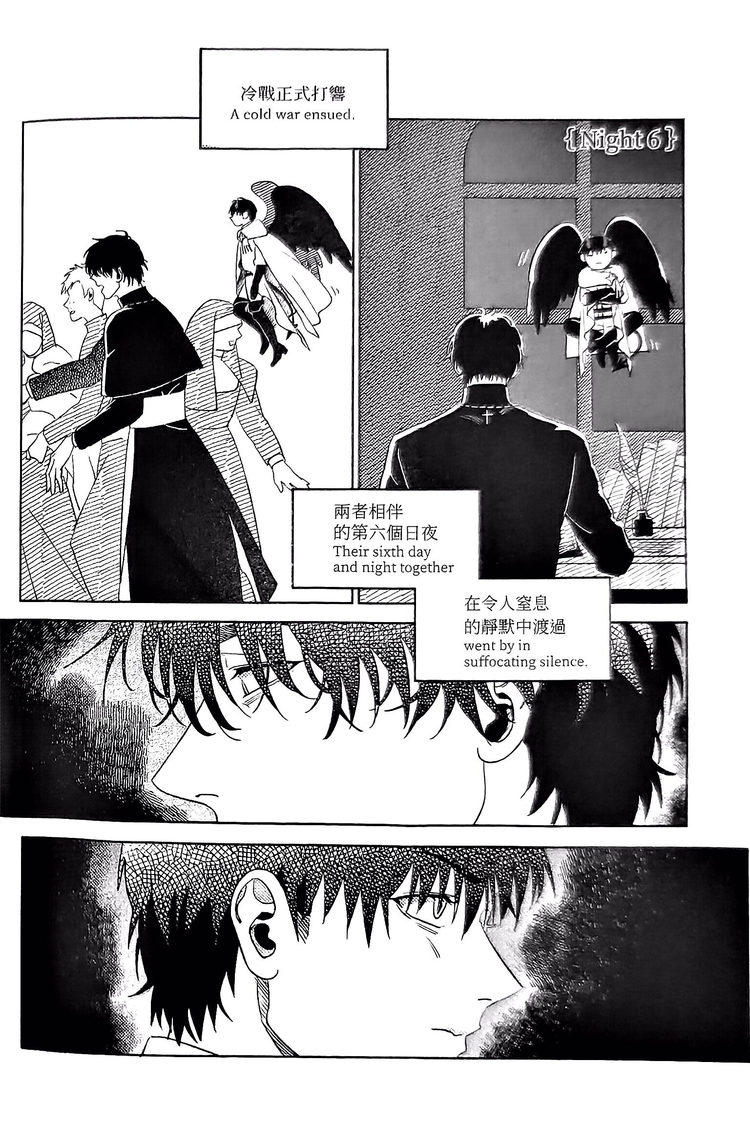 《[众独]圣徒的十三夜》漫画 第6夜