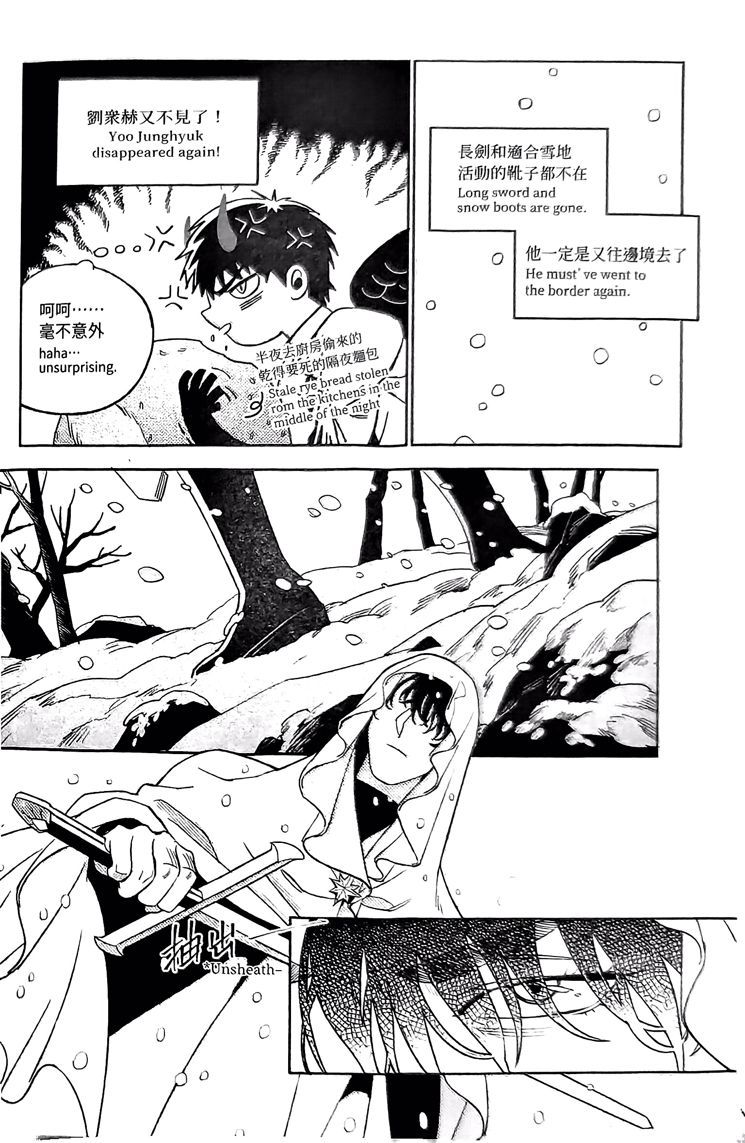 《[众独]圣徒的十三夜》漫画 第6夜