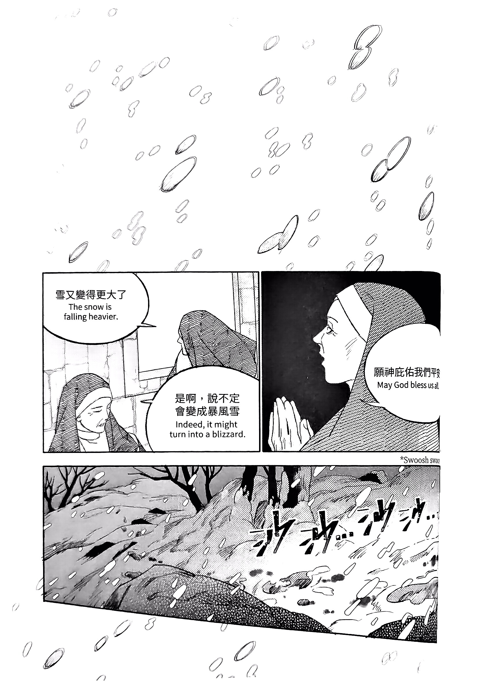 《[众独]圣徒的十三夜》漫画 第6夜
