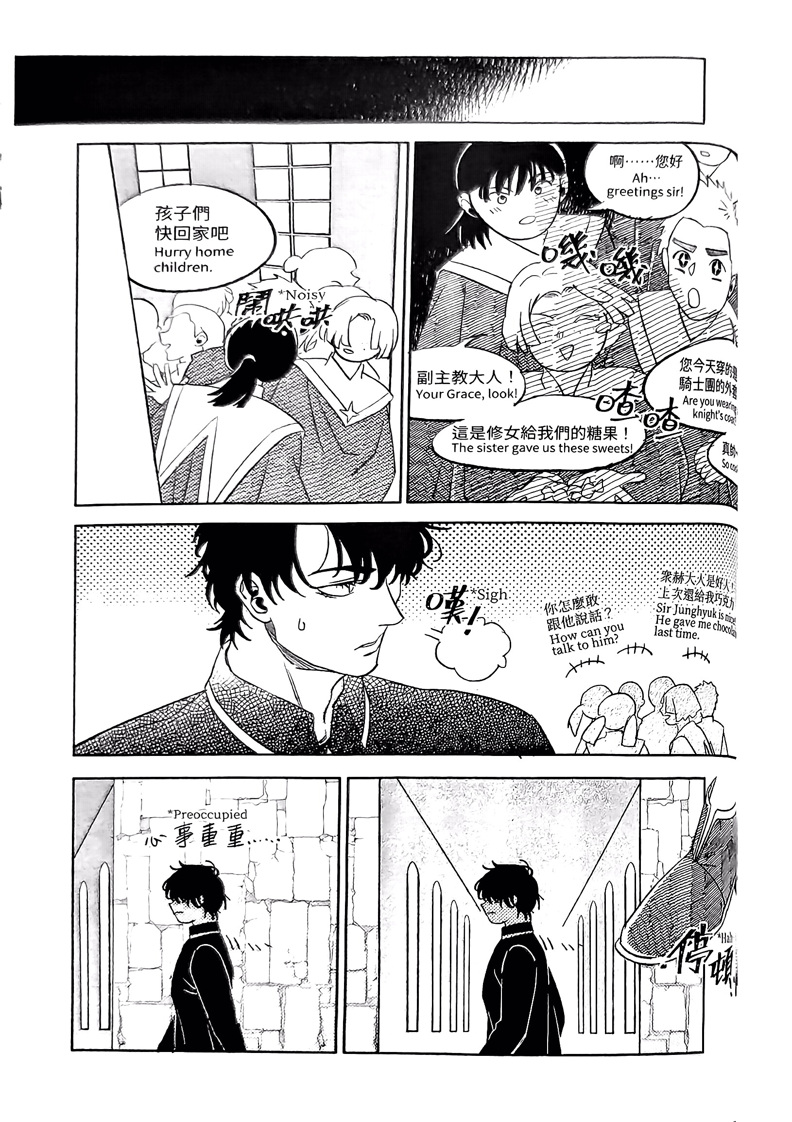 《[众独]圣徒的十三夜》漫画 第7夜