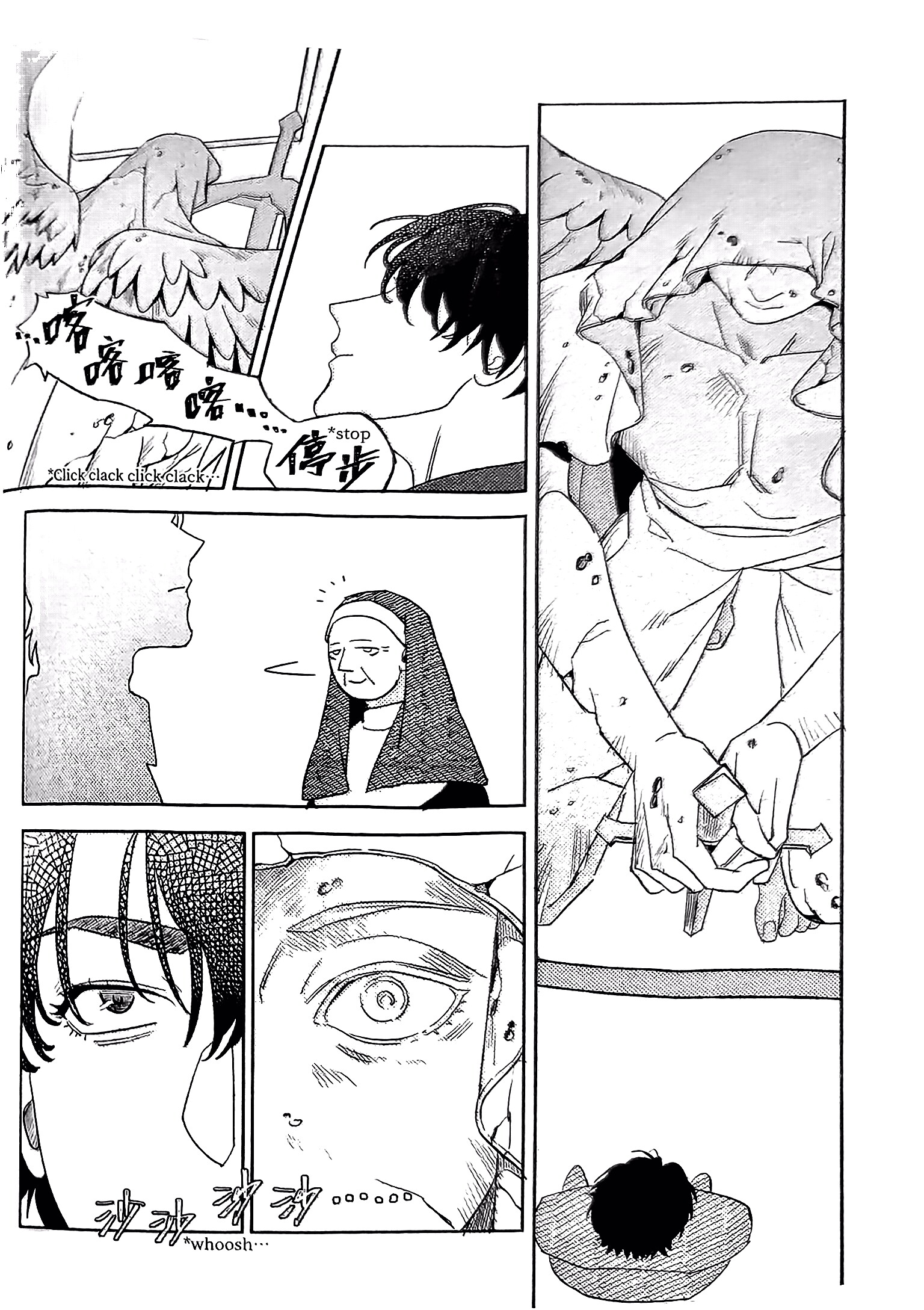 《[众独]圣徒的十三夜》漫画 第7夜