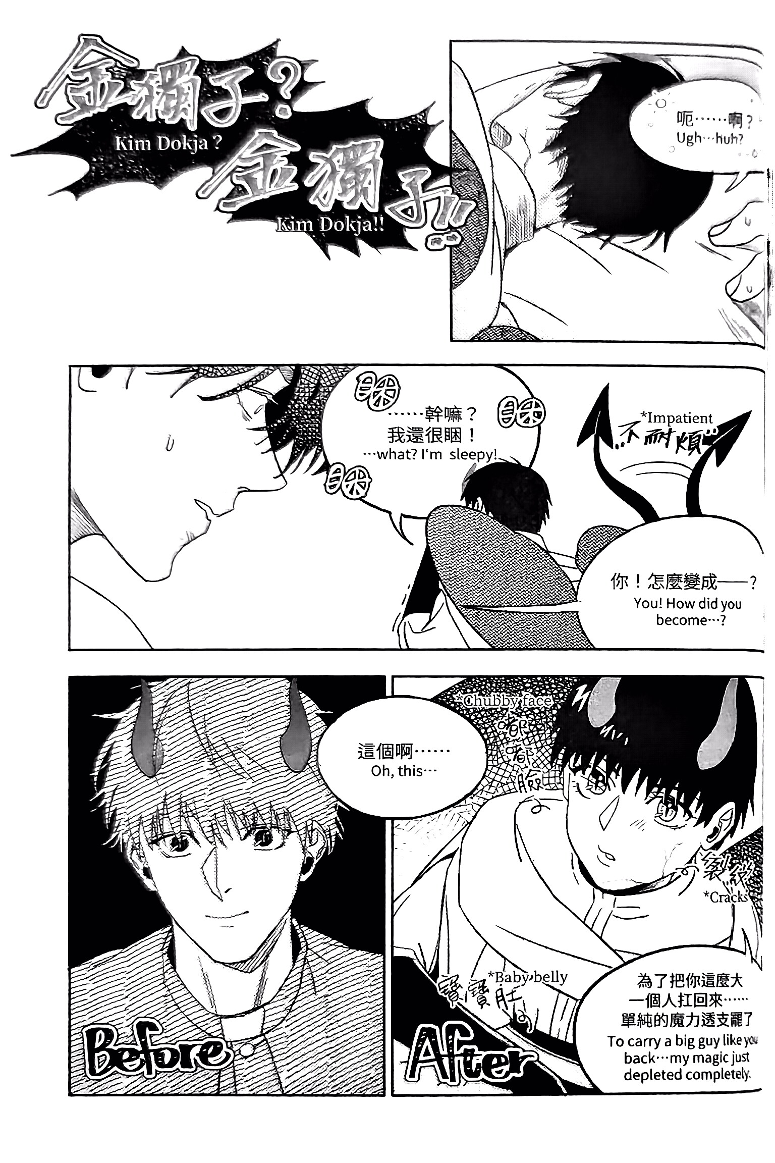 《[众独]圣徒的十三夜》漫画 第7夜