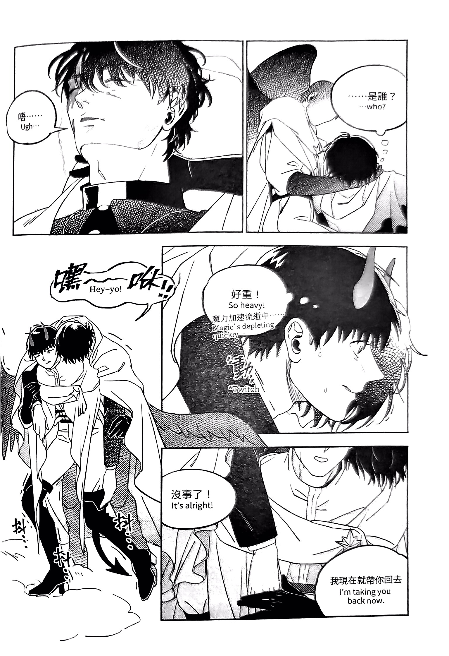 《[众独]圣徒的十三夜》漫画 第7夜