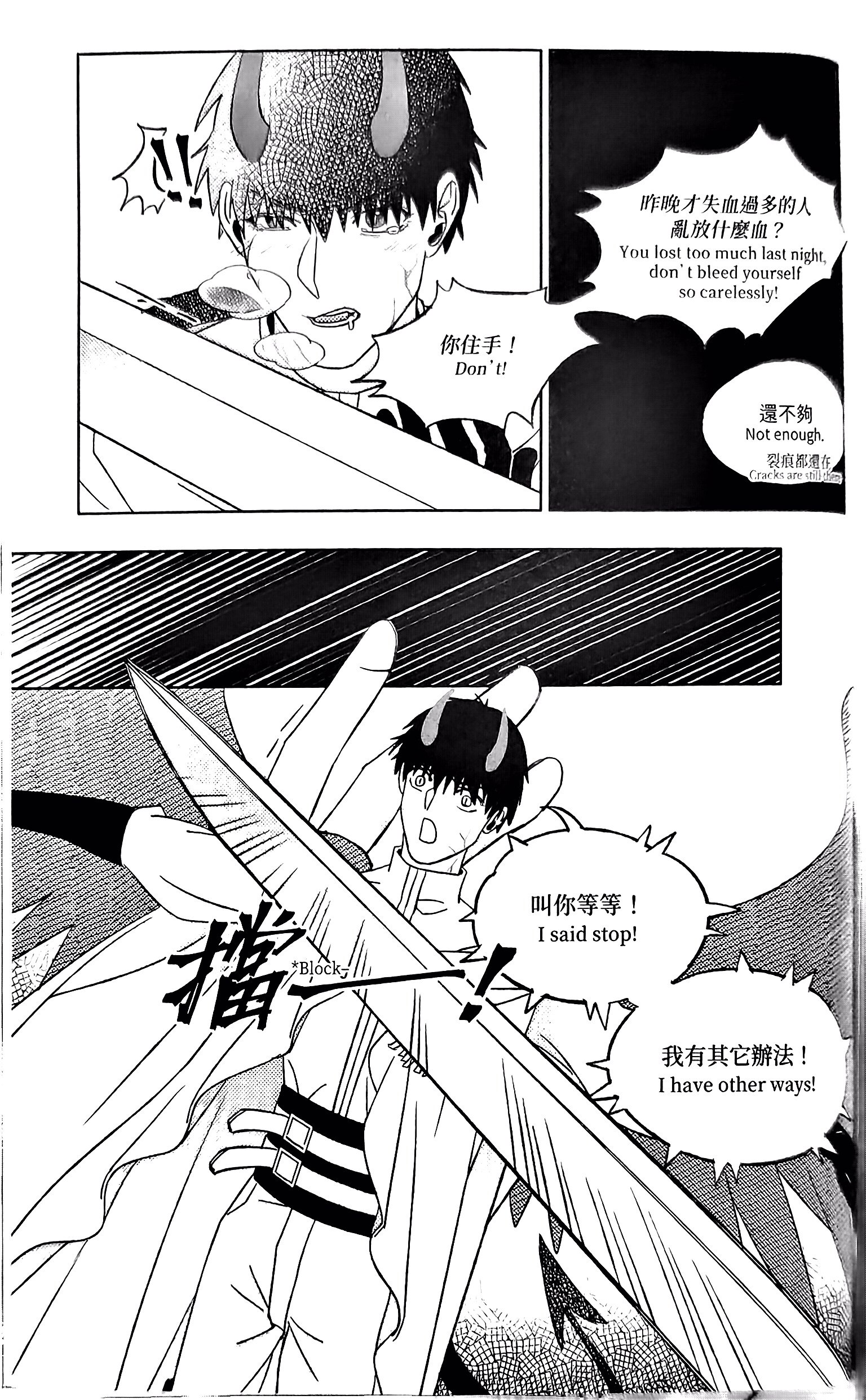 《[众独]圣徒的十三夜》漫画 第8夜