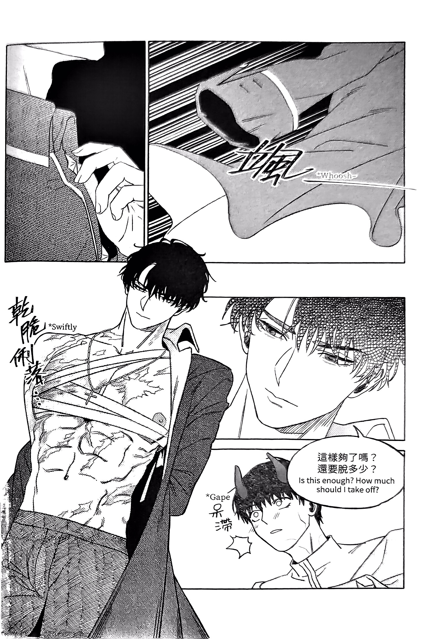 《[众独]圣徒的十三夜》漫画 第8夜