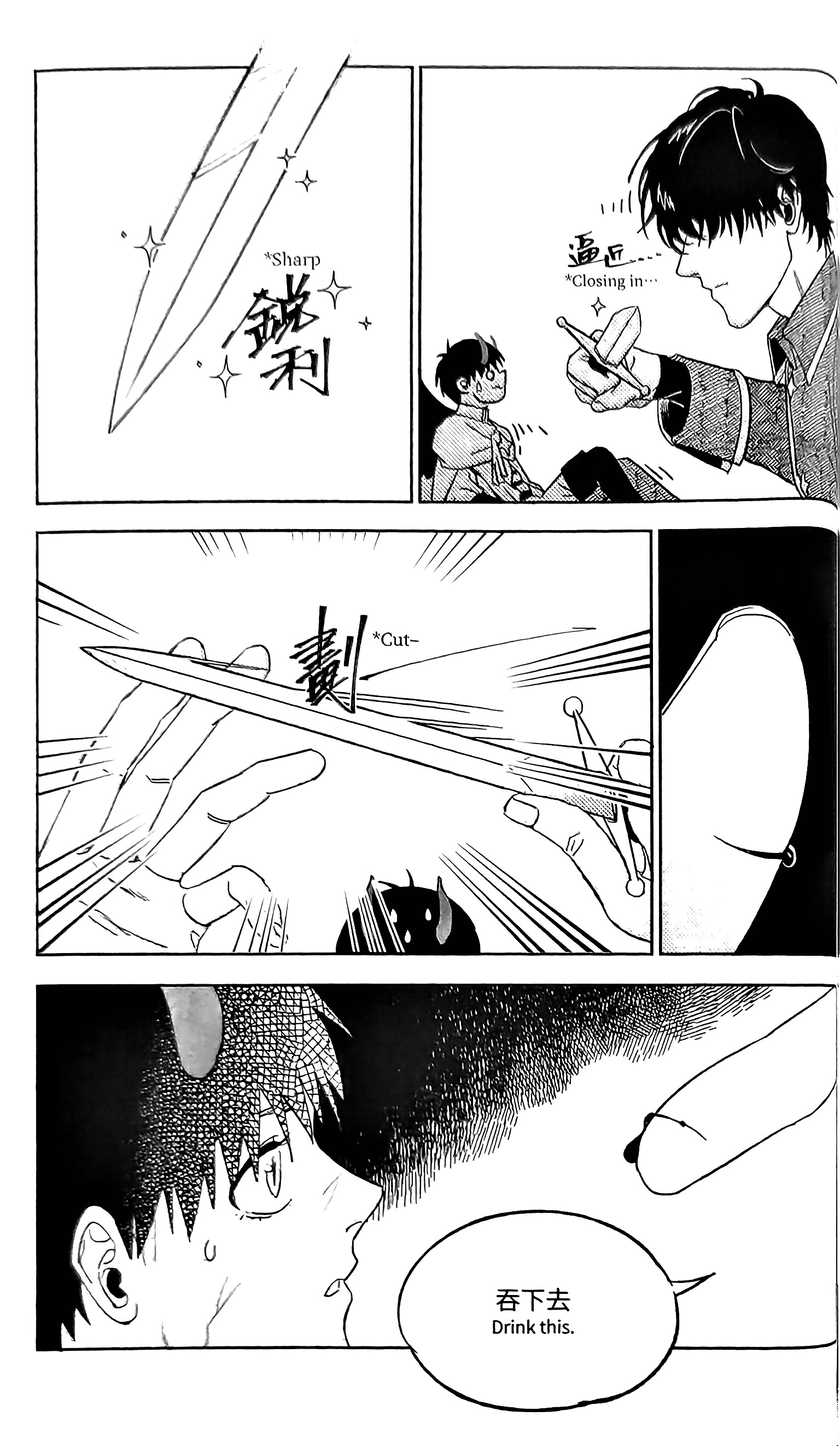 《[众独]圣徒的十三夜》漫画 第8夜