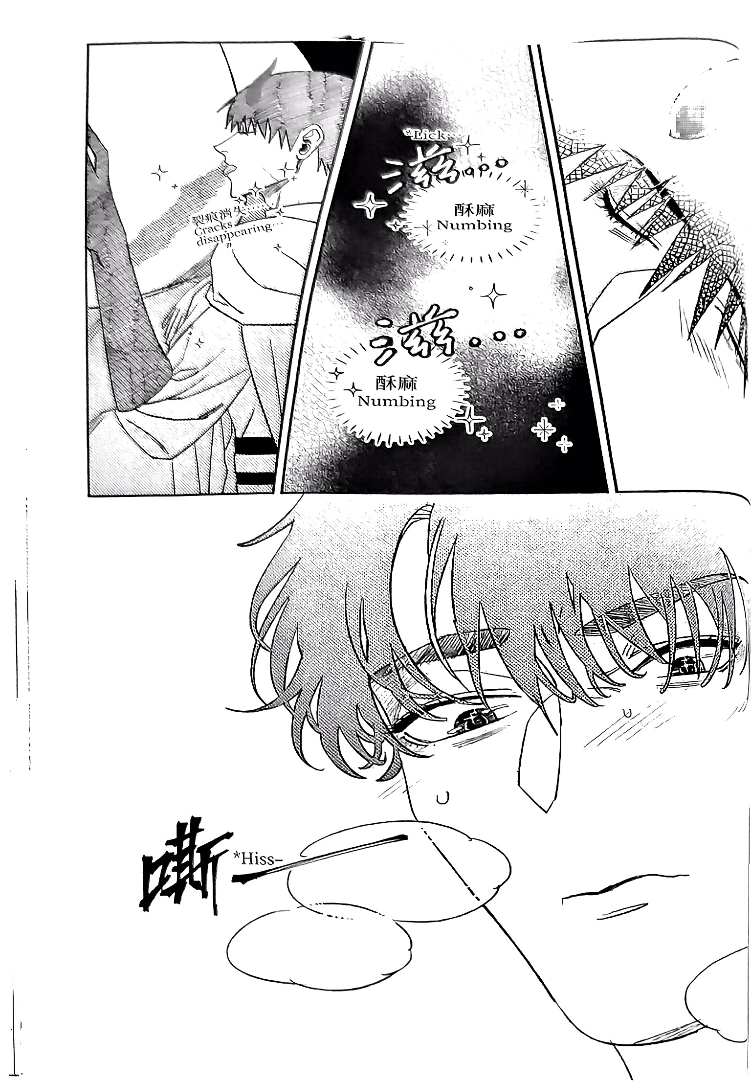 《[众独]圣徒的十三夜》漫画 第8夜