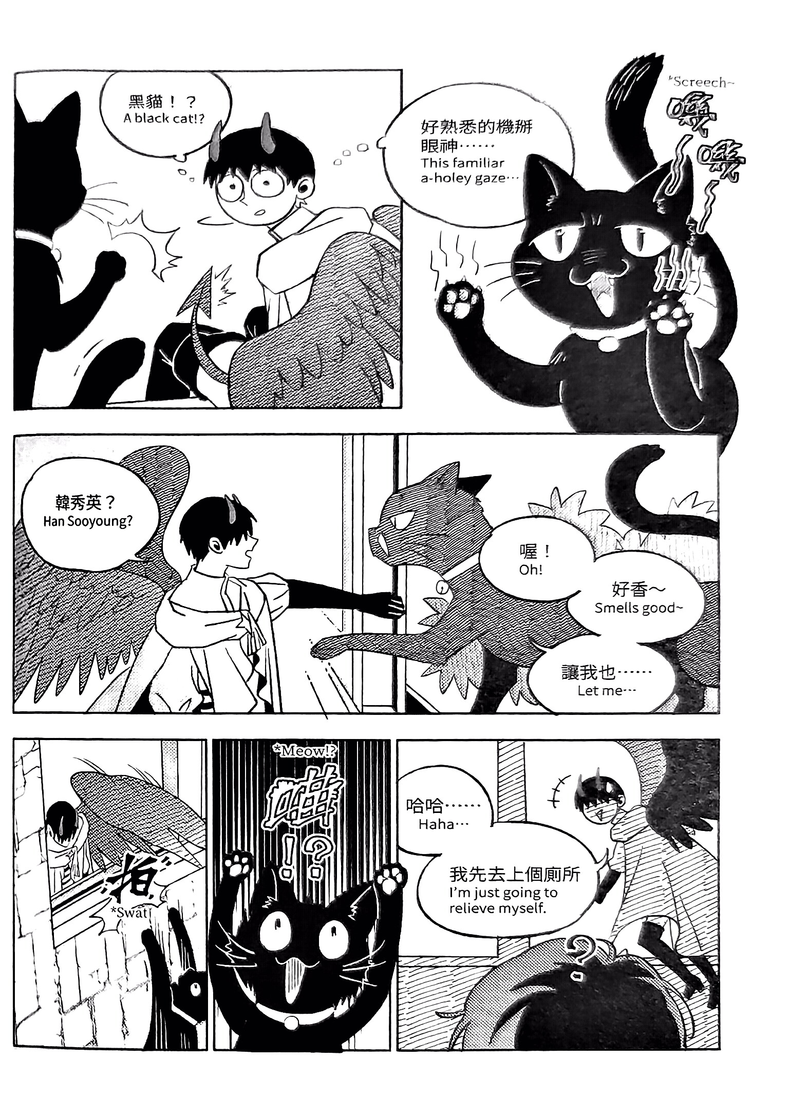 《[众独]圣徒的十三夜》漫画 第8夜